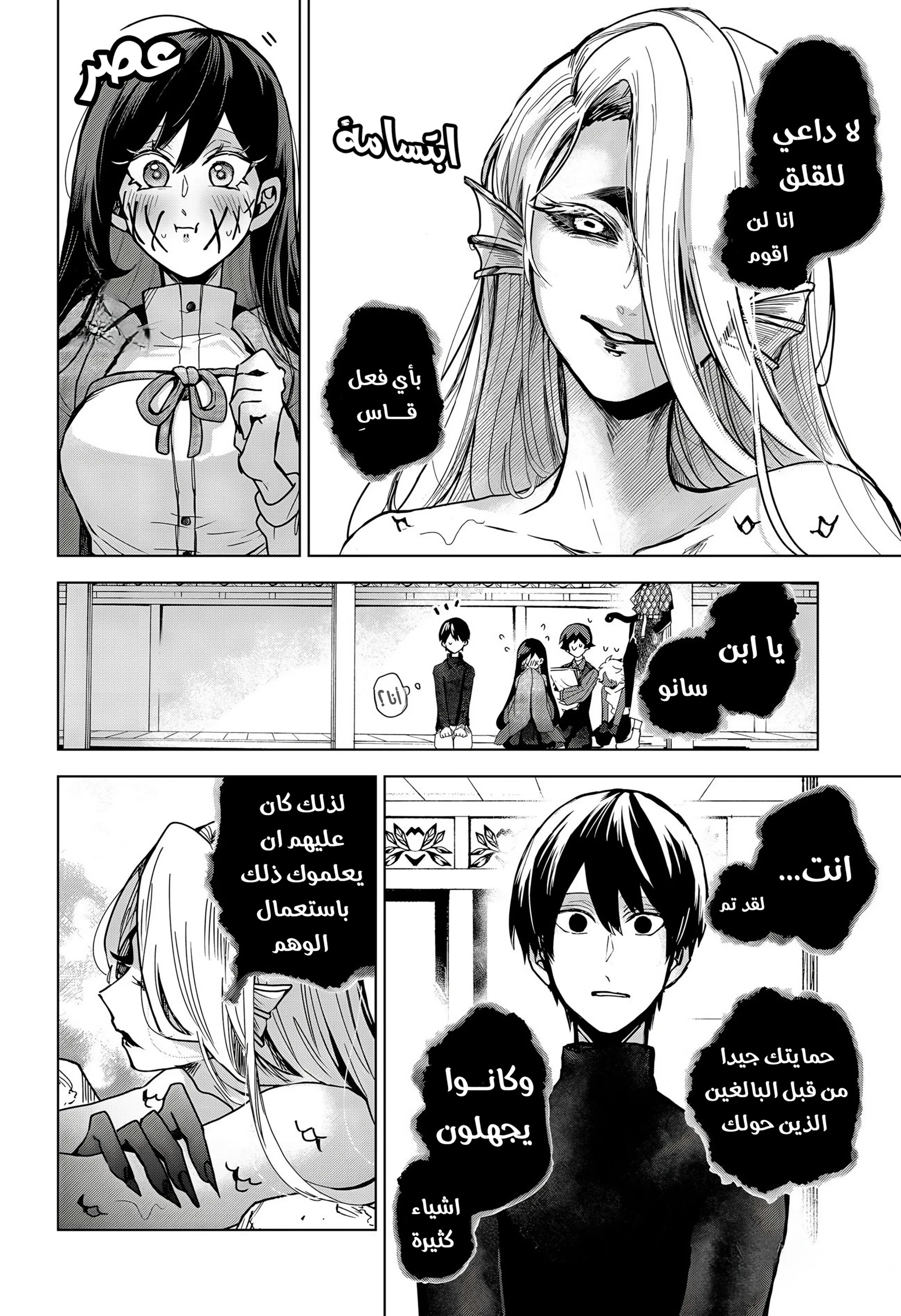 Read Kuchi ga Saketemo Kimi Niwa AR Manga Online