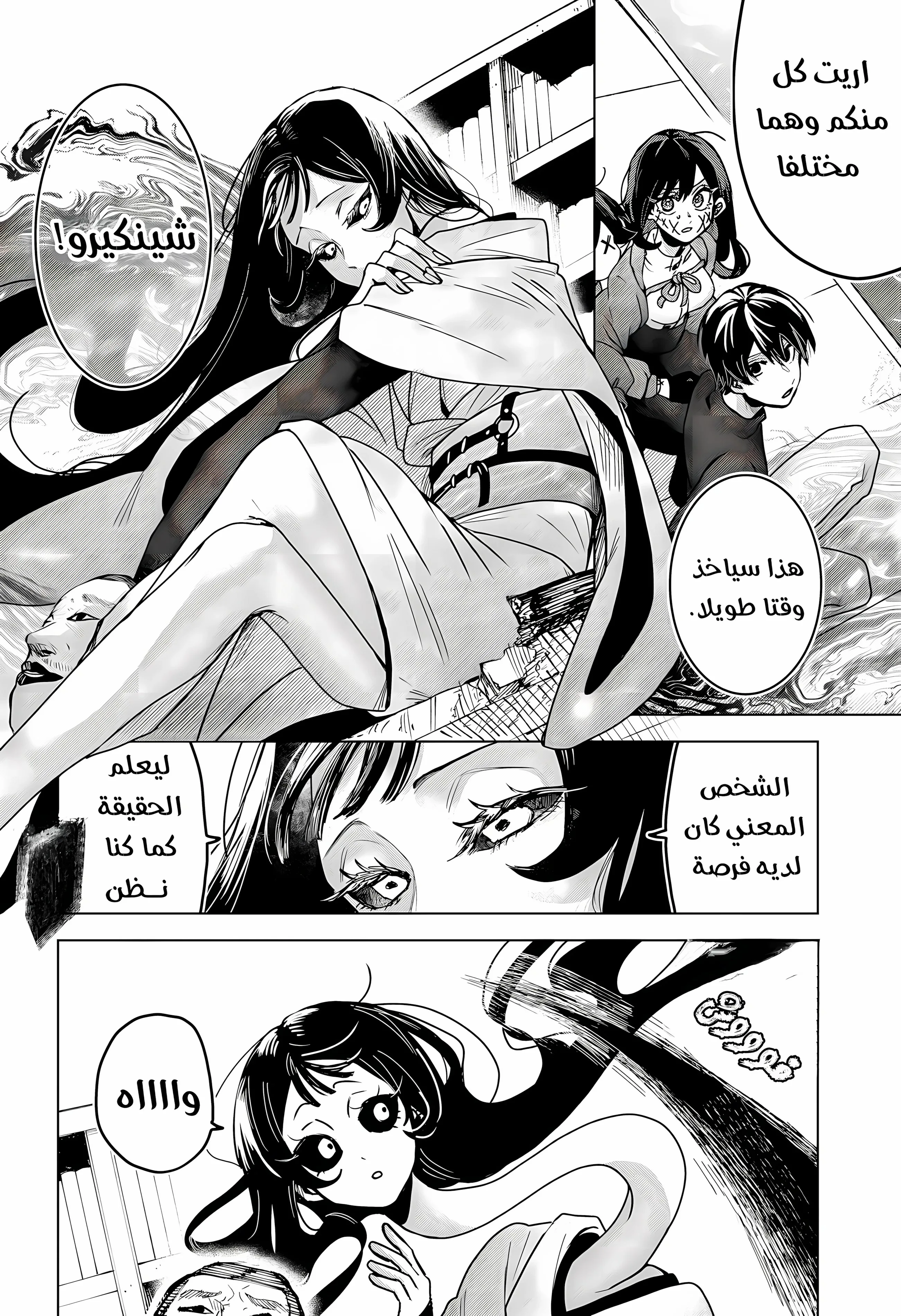 Read Kuchi ga Saketemo Kimi Niwa AR Manga Online
