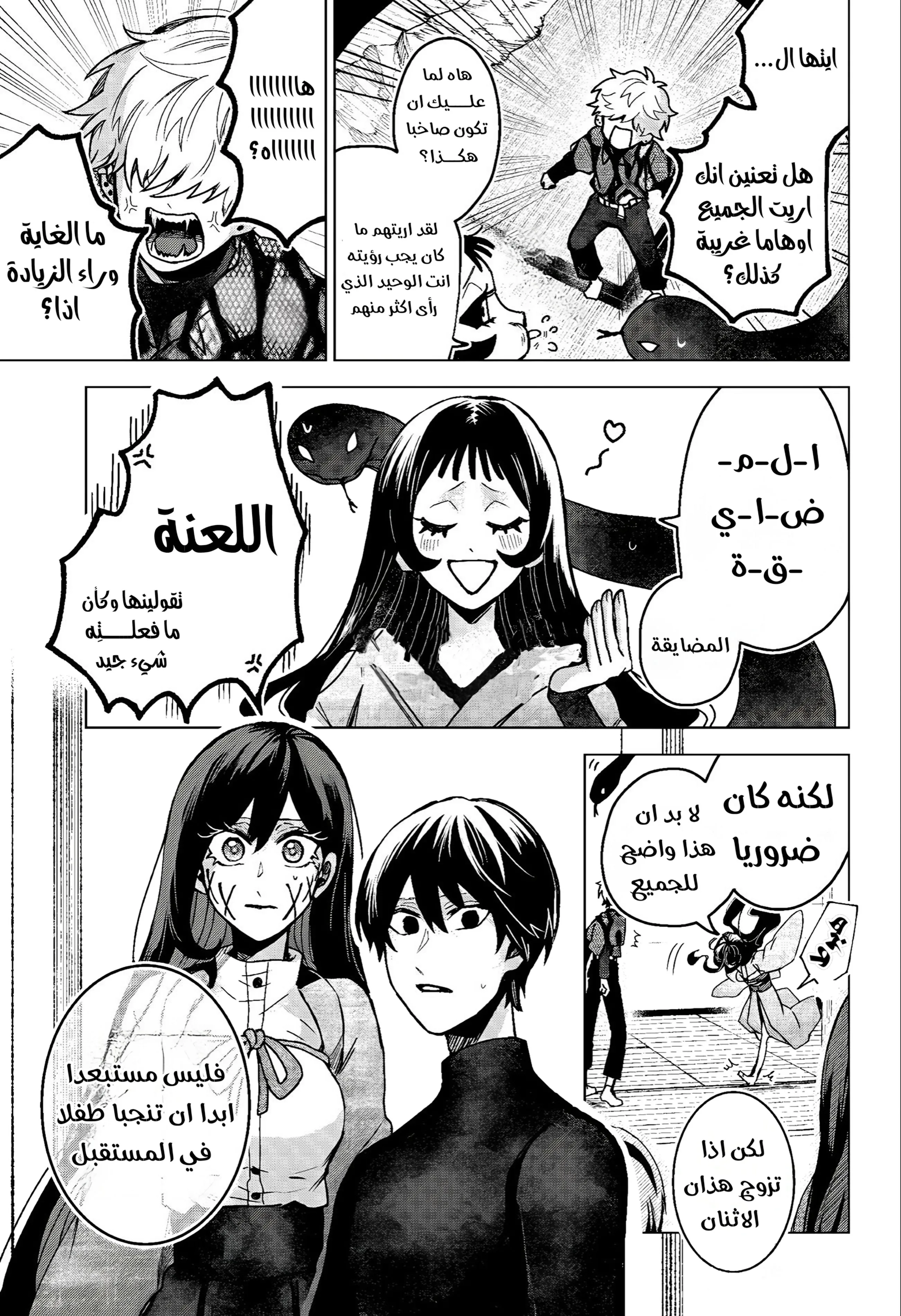 Read Kuchi ga Saketemo Kimi Niwa AR Manga Online