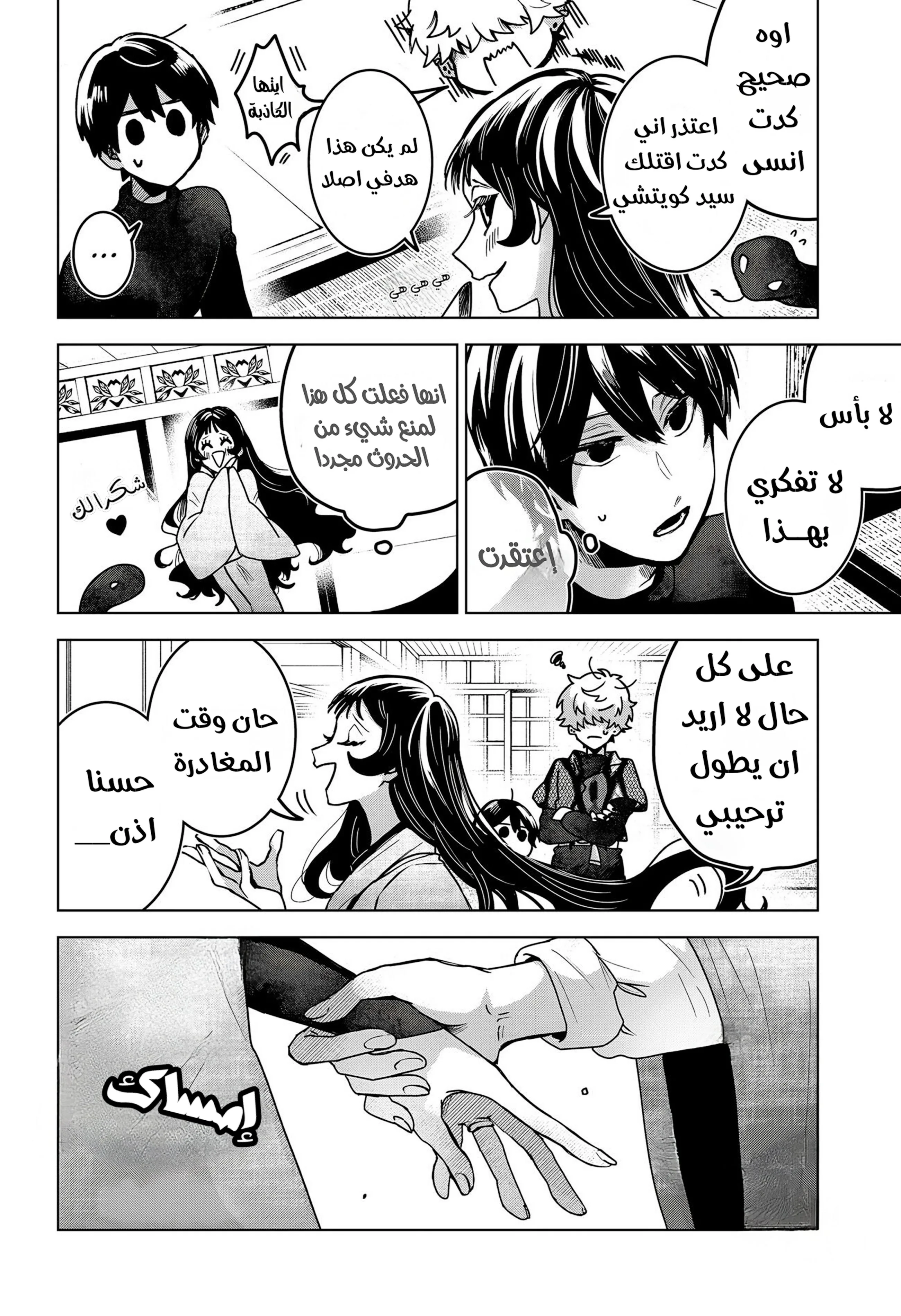 Read Kuchi ga Saketemo Kimi Niwa AR Manga Online