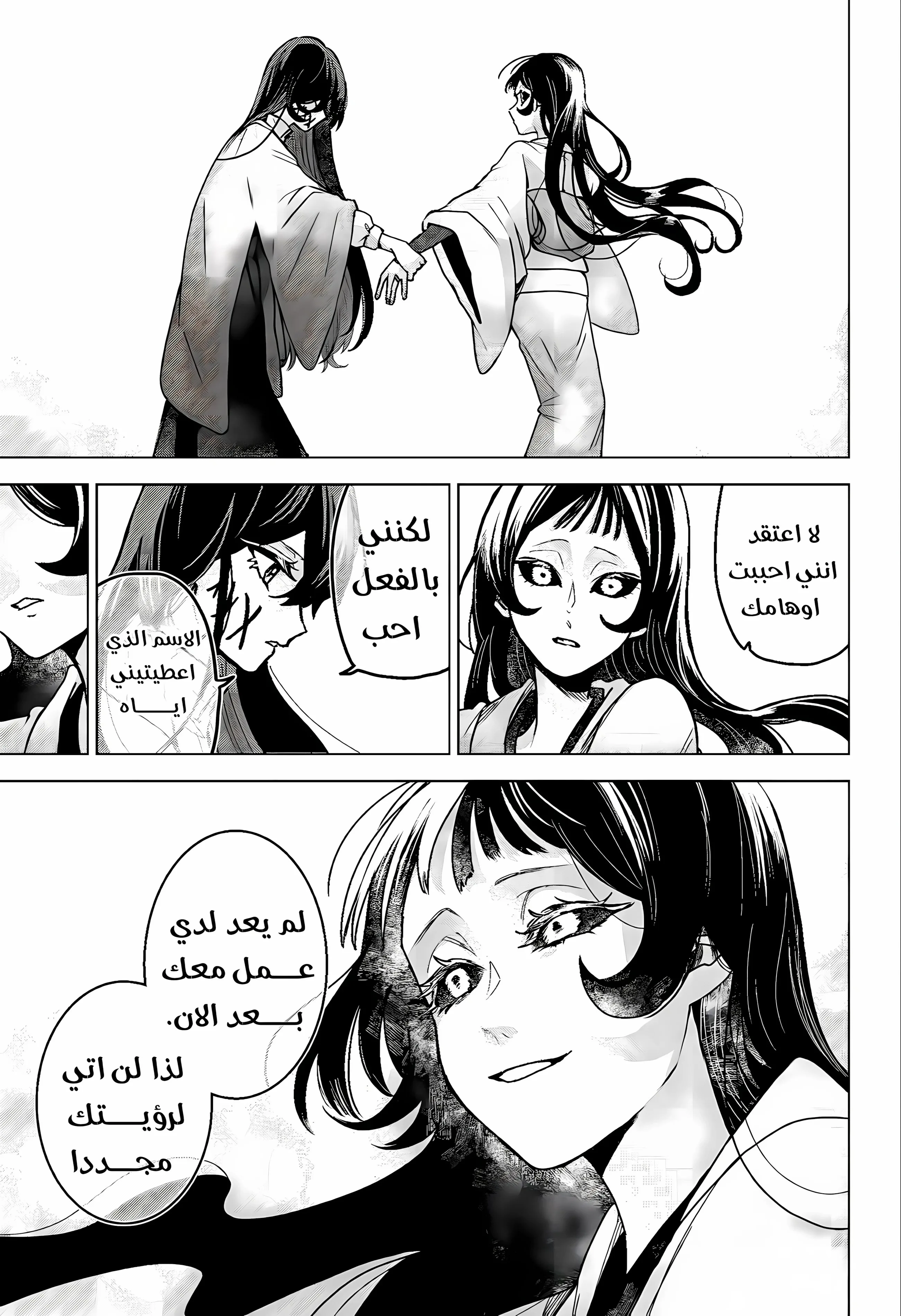 Read Kuchi ga Saketemo Kimi Niwa AR Manga Online