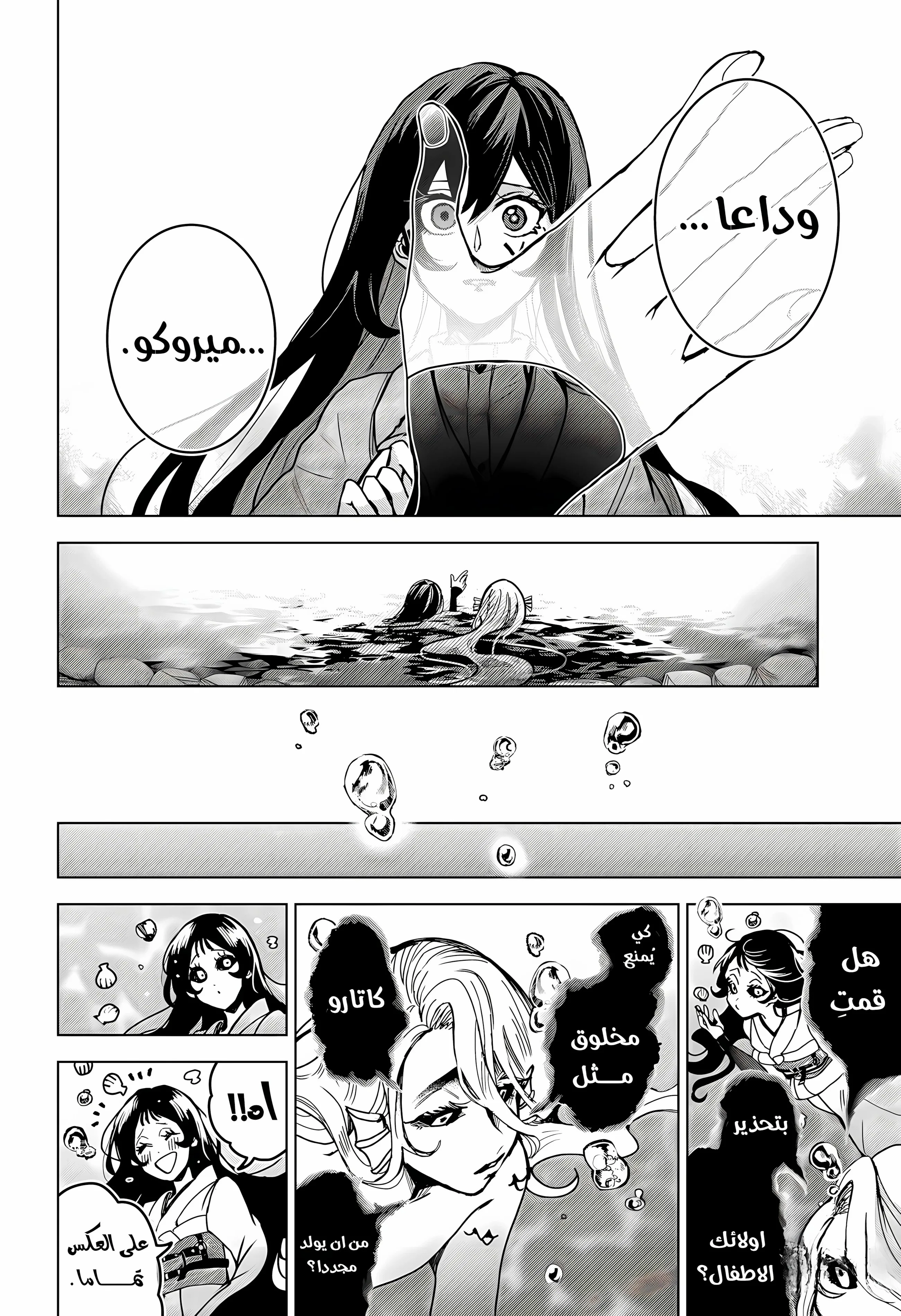Read Kuchi ga Saketemo Kimi Niwa AR Manga Online