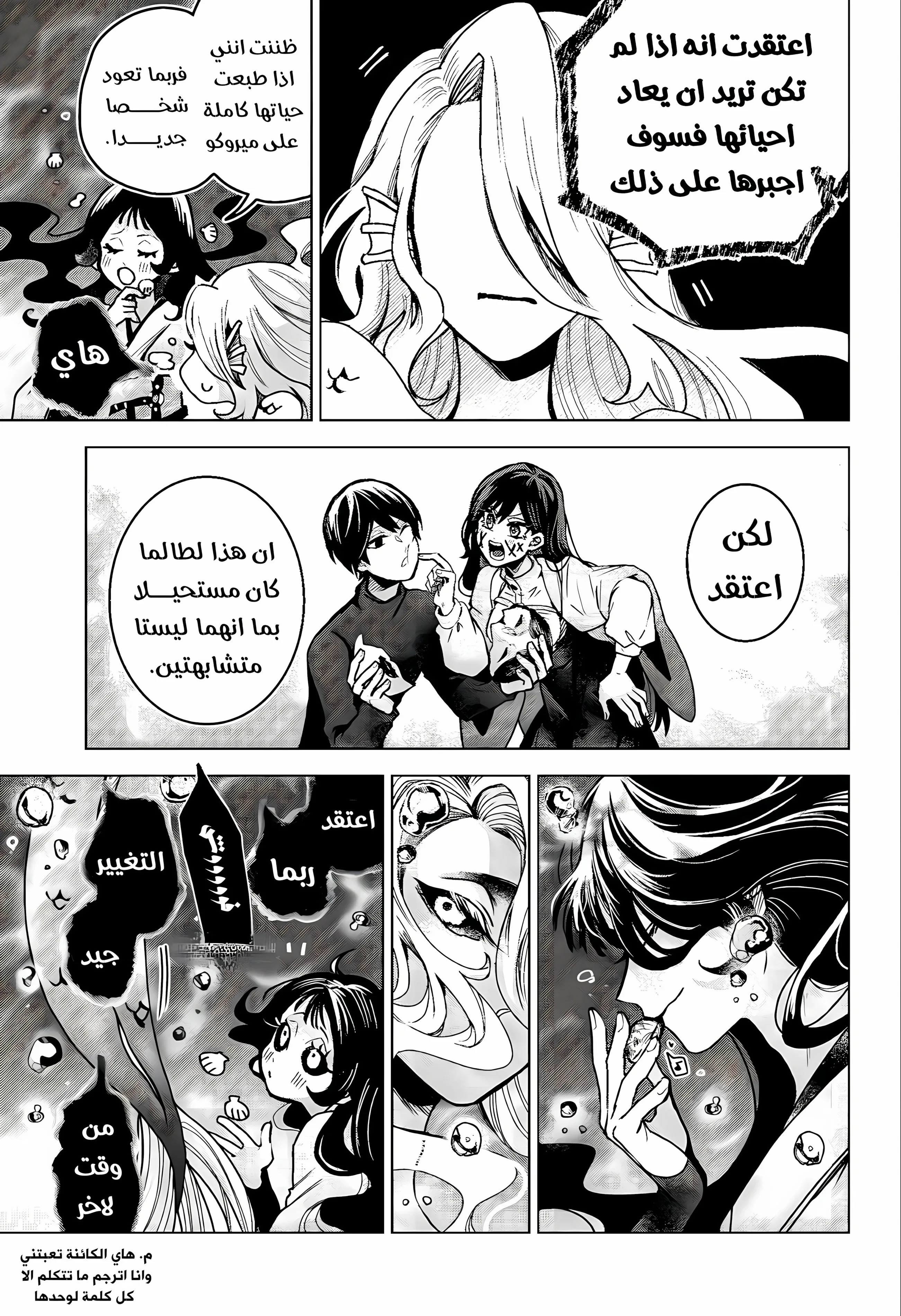Read Kuchi ga Saketemo Kimi Niwa AR Manga Online