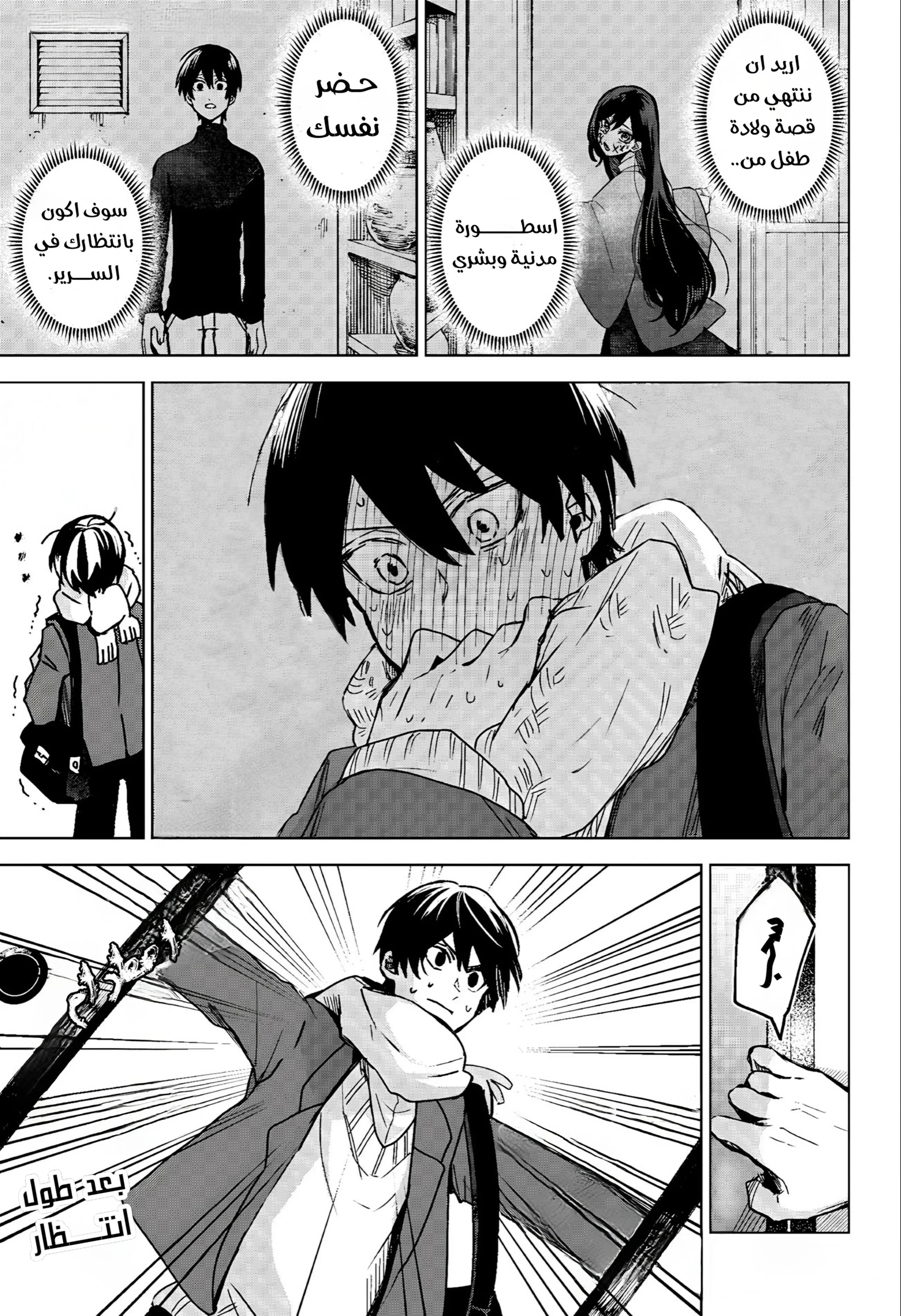 Read Kuchi ga Saketemo Kimi Niwa AR Manga Online
