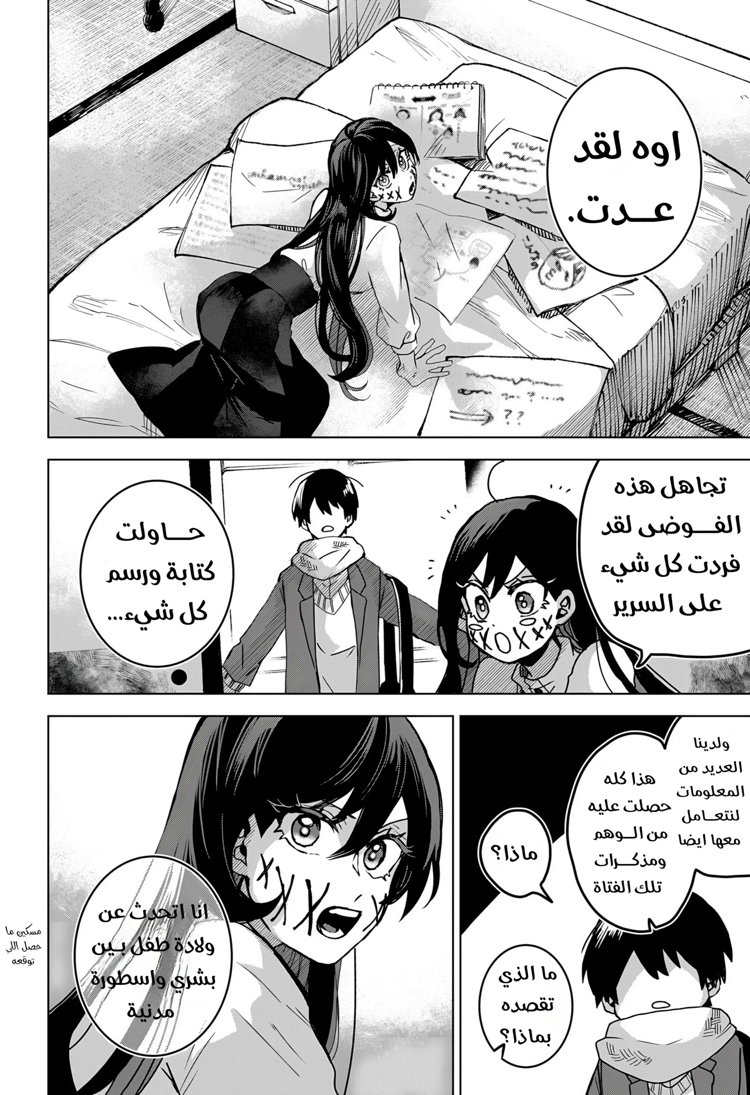 Read Kuchi ga Saketemo Kimi Niwa AR Manga Online