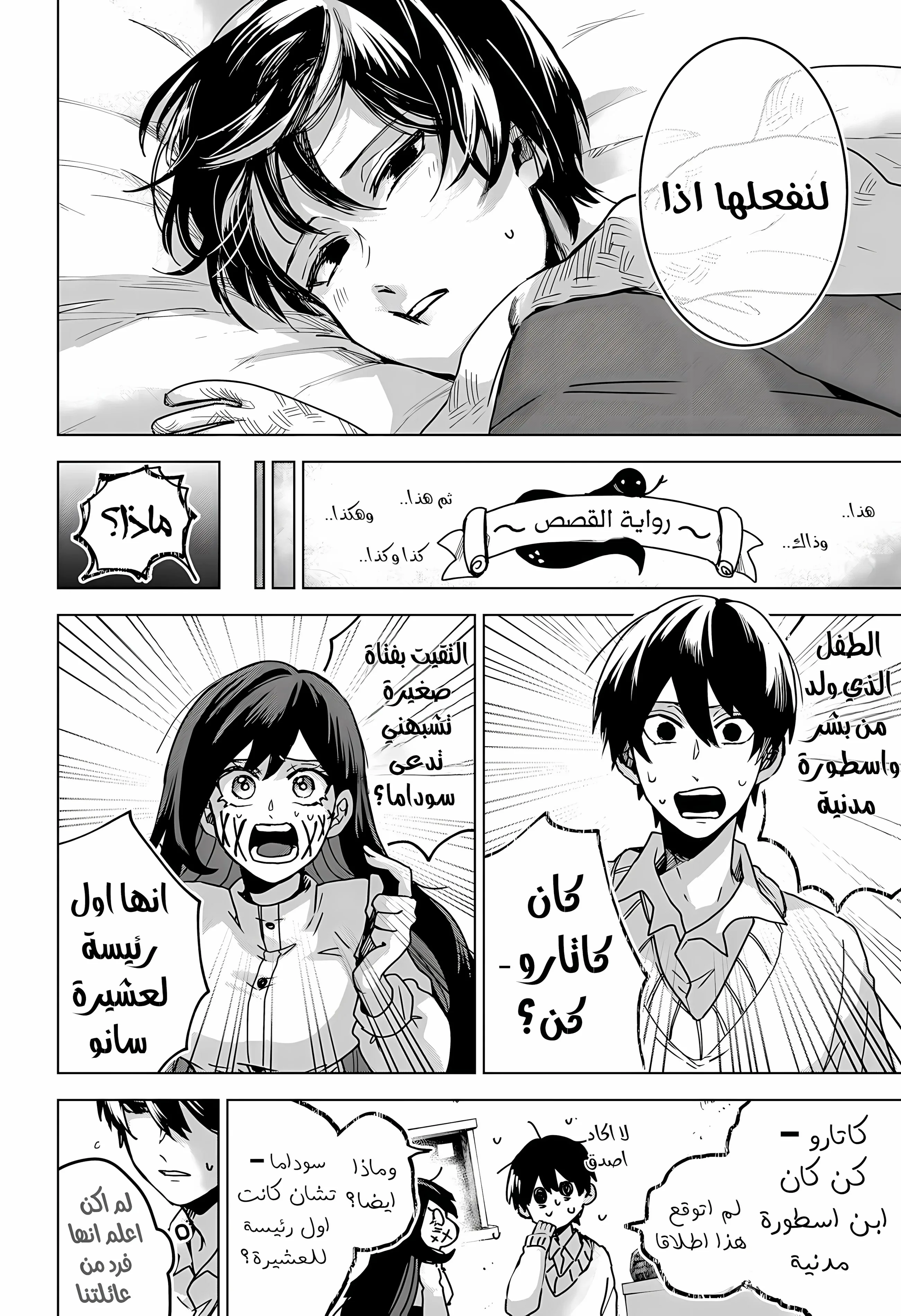 Read Kuchi ga Saketemo Kimi Niwa AR Manga Online