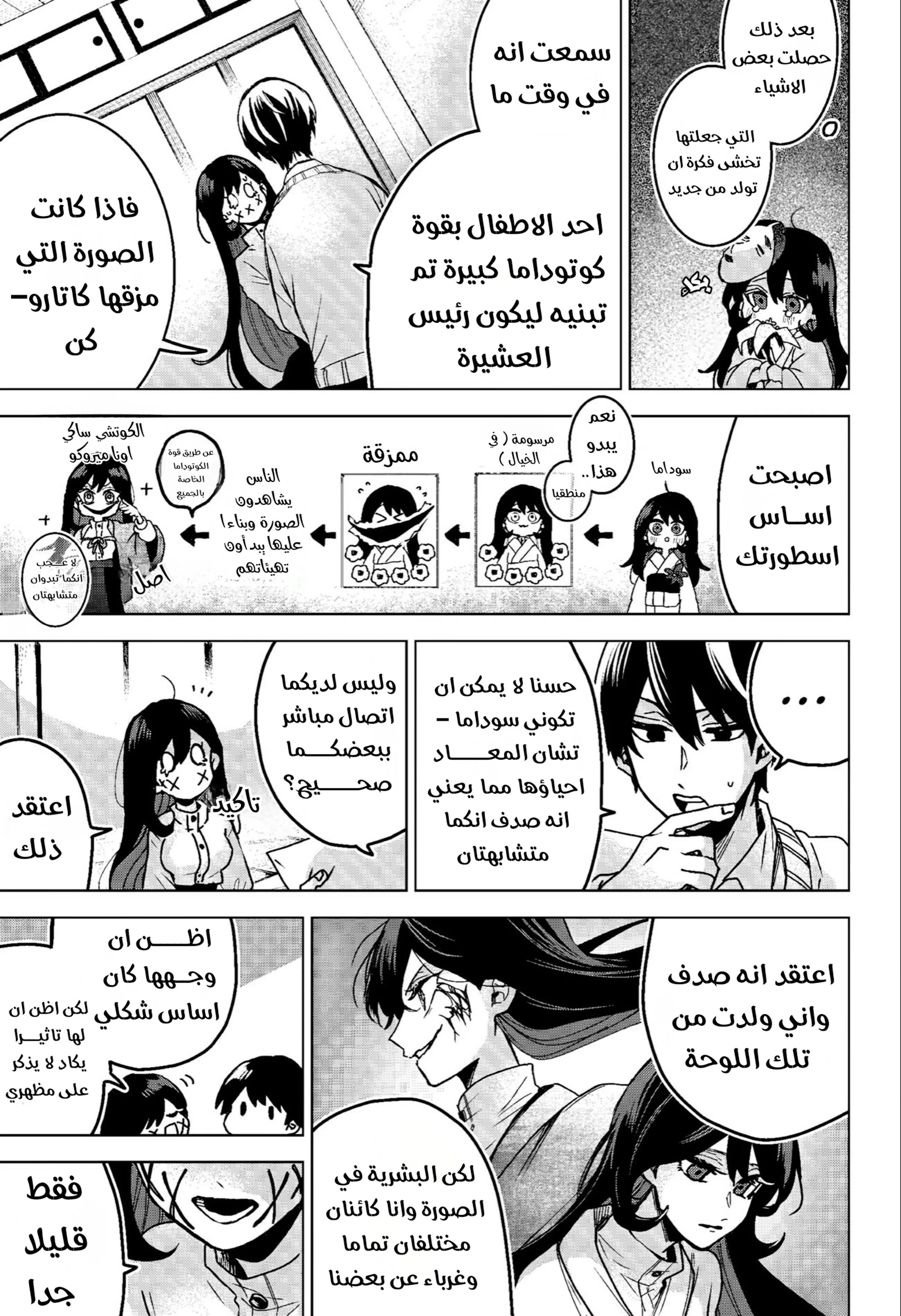 Read Kuchi ga Saketemo Kimi Niwa AR Manga Online
