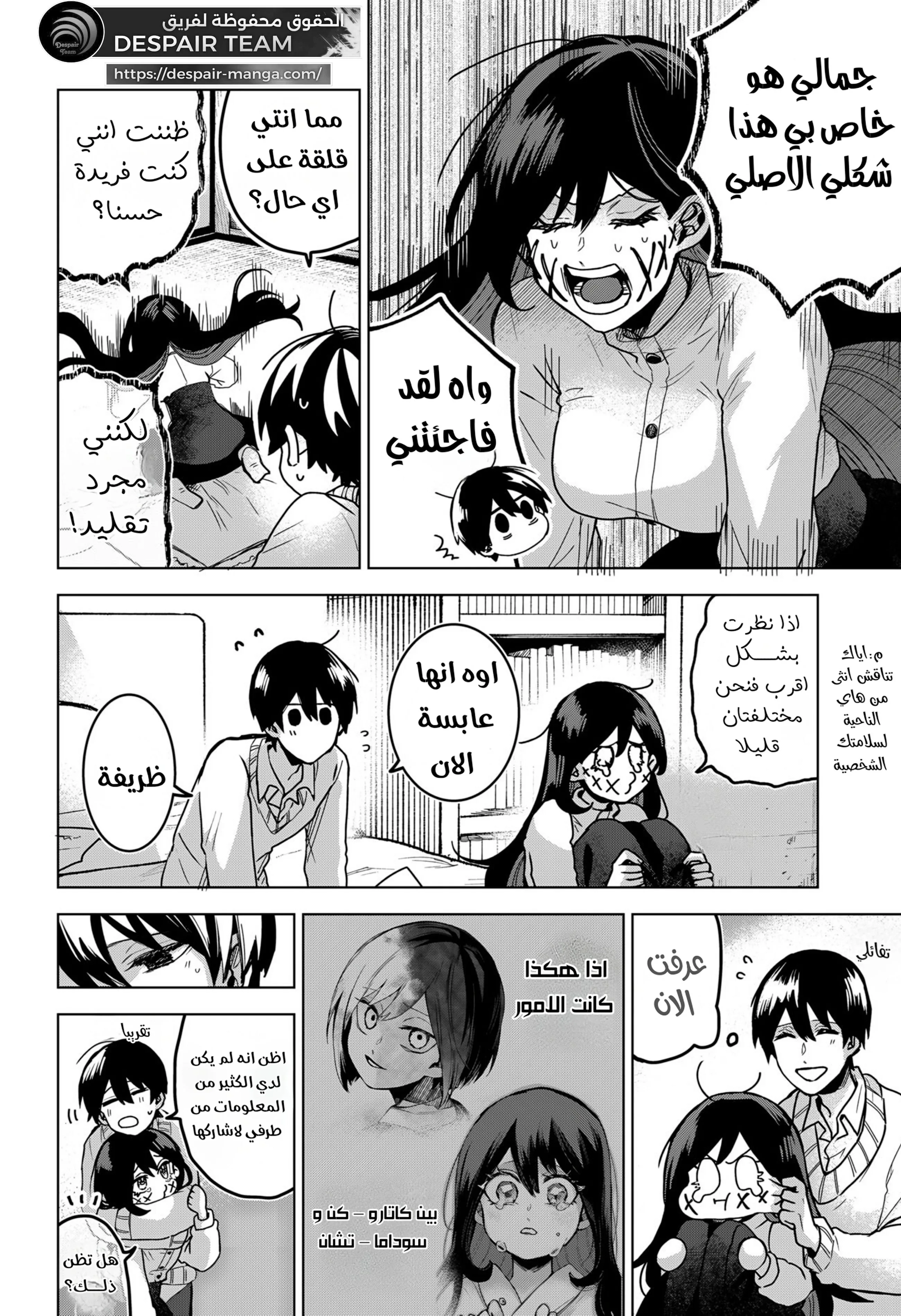Read Kuchi ga Saketemo Kimi Niwa AR Manga Online