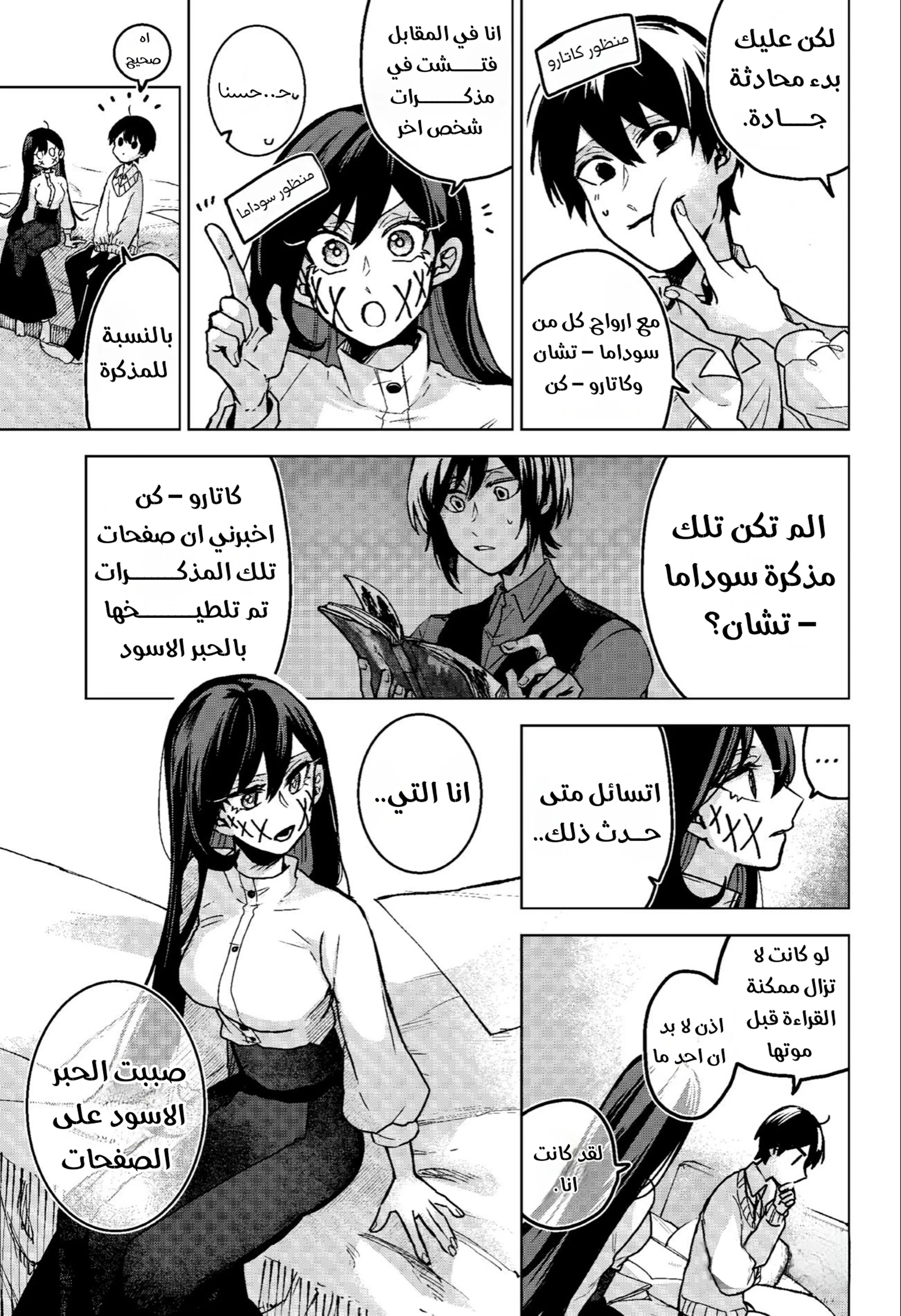 Read Kuchi ga Saketemo Kimi Niwa AR Manga Online