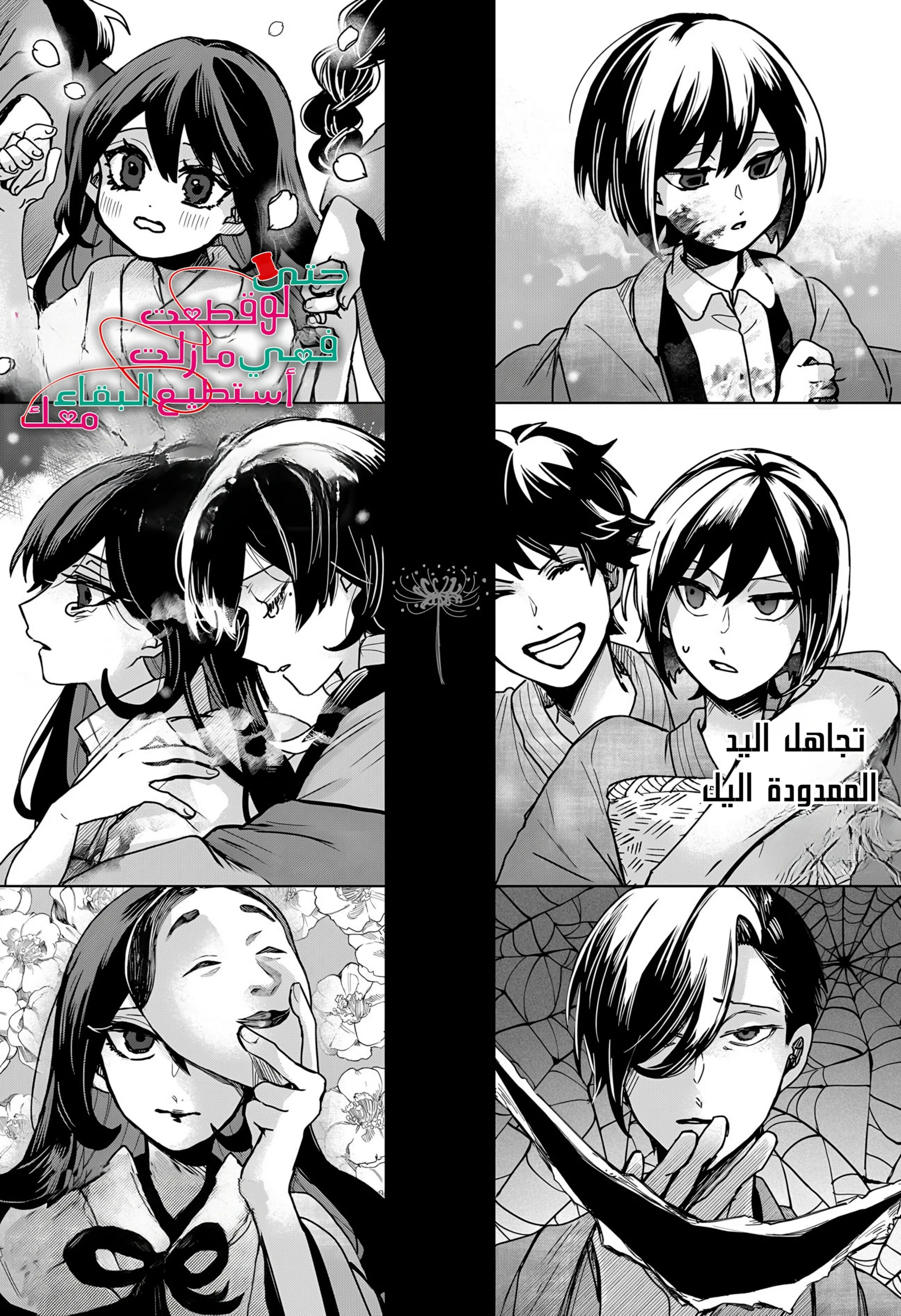 Read Kuchi ga Saketemo Kimi Niwa AR Manga Online
