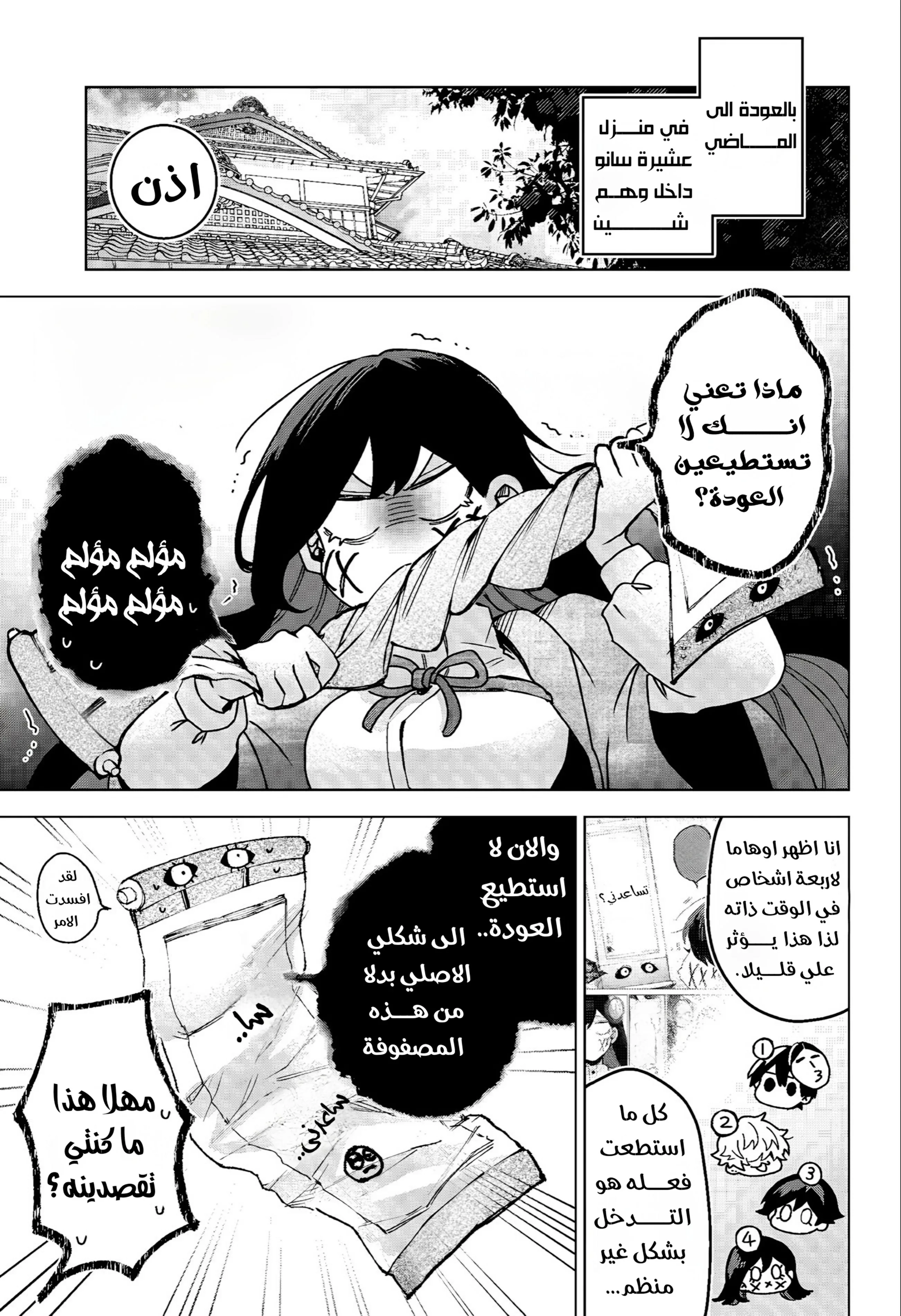 Read Kuchi ga Saketemo Kimi Niwa AR Manga Online