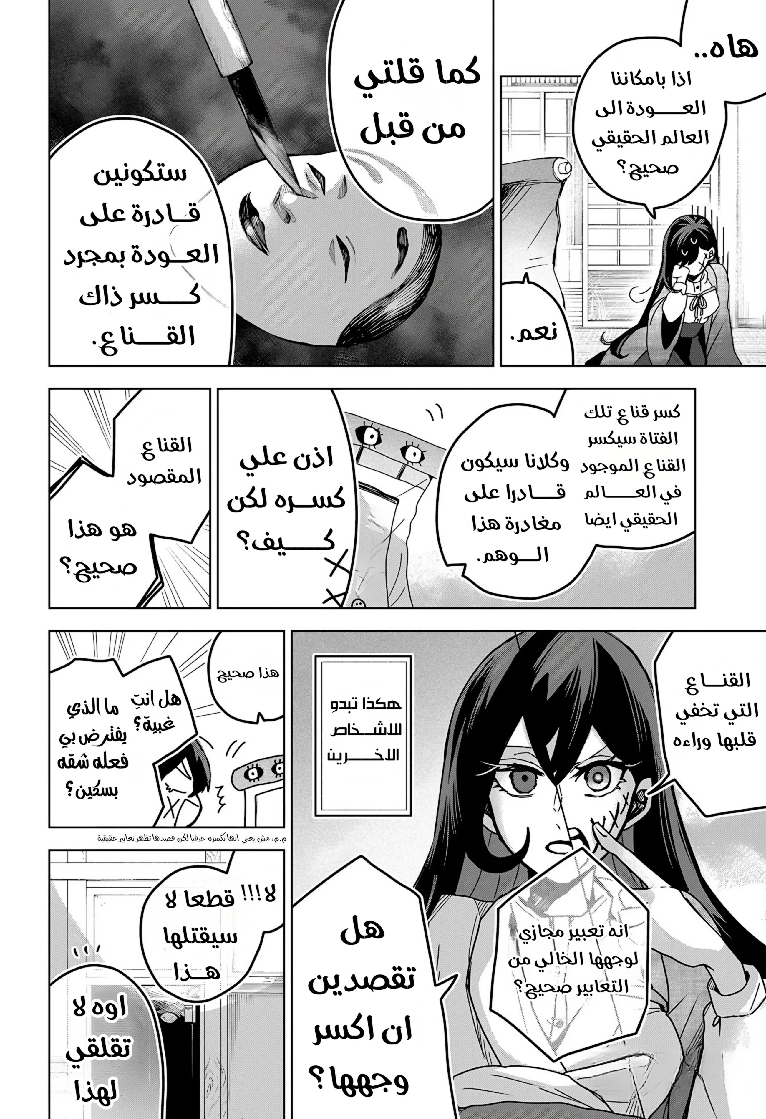 Read Kuchi ga Saketemo Kimi Niwa AR Manga Online