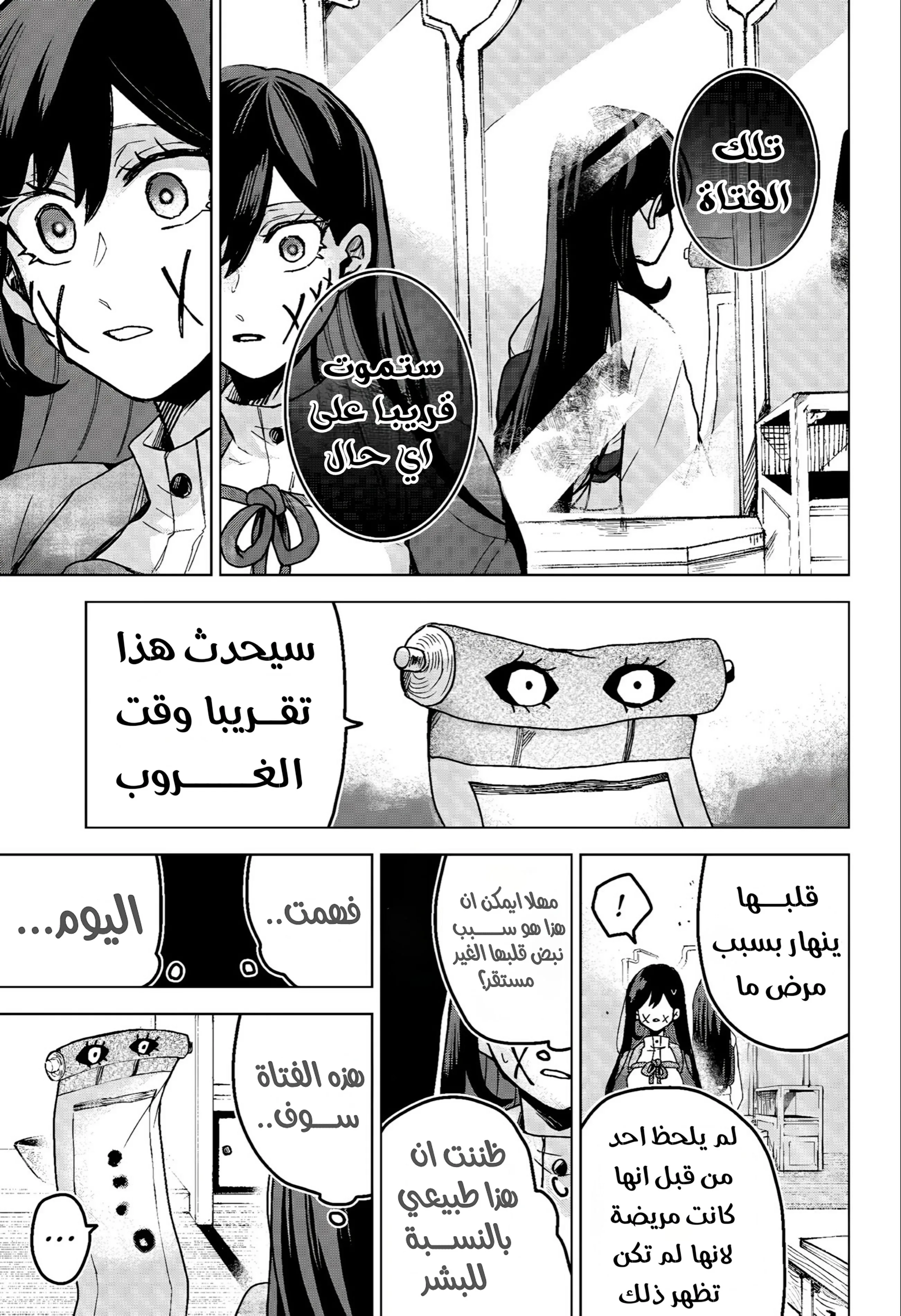 Read Kuchi ga Saketemo Kimi Niwa AR Manga Online