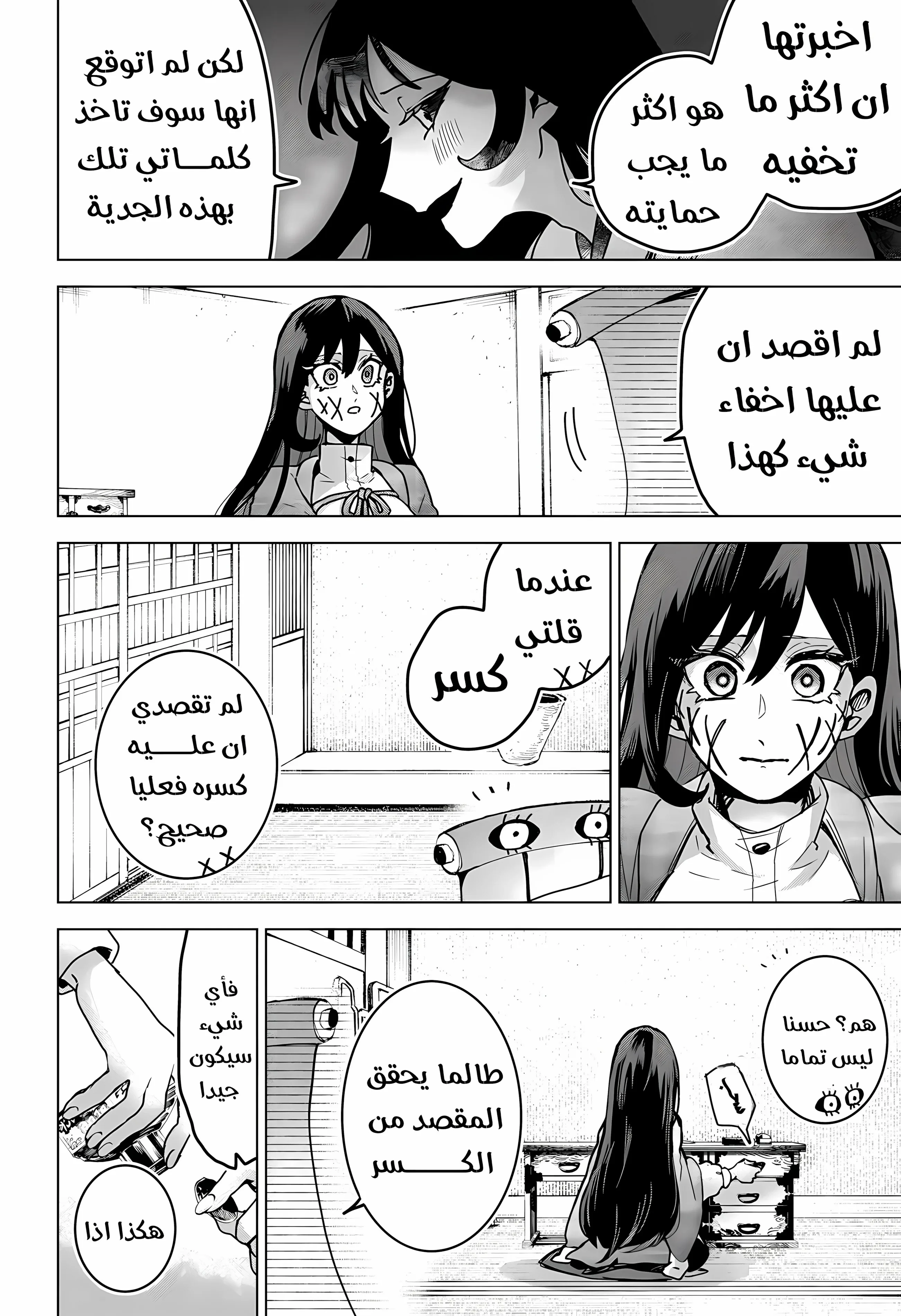 Read Kuchi ga Saketemo Kimi Niwa AR Manga Online