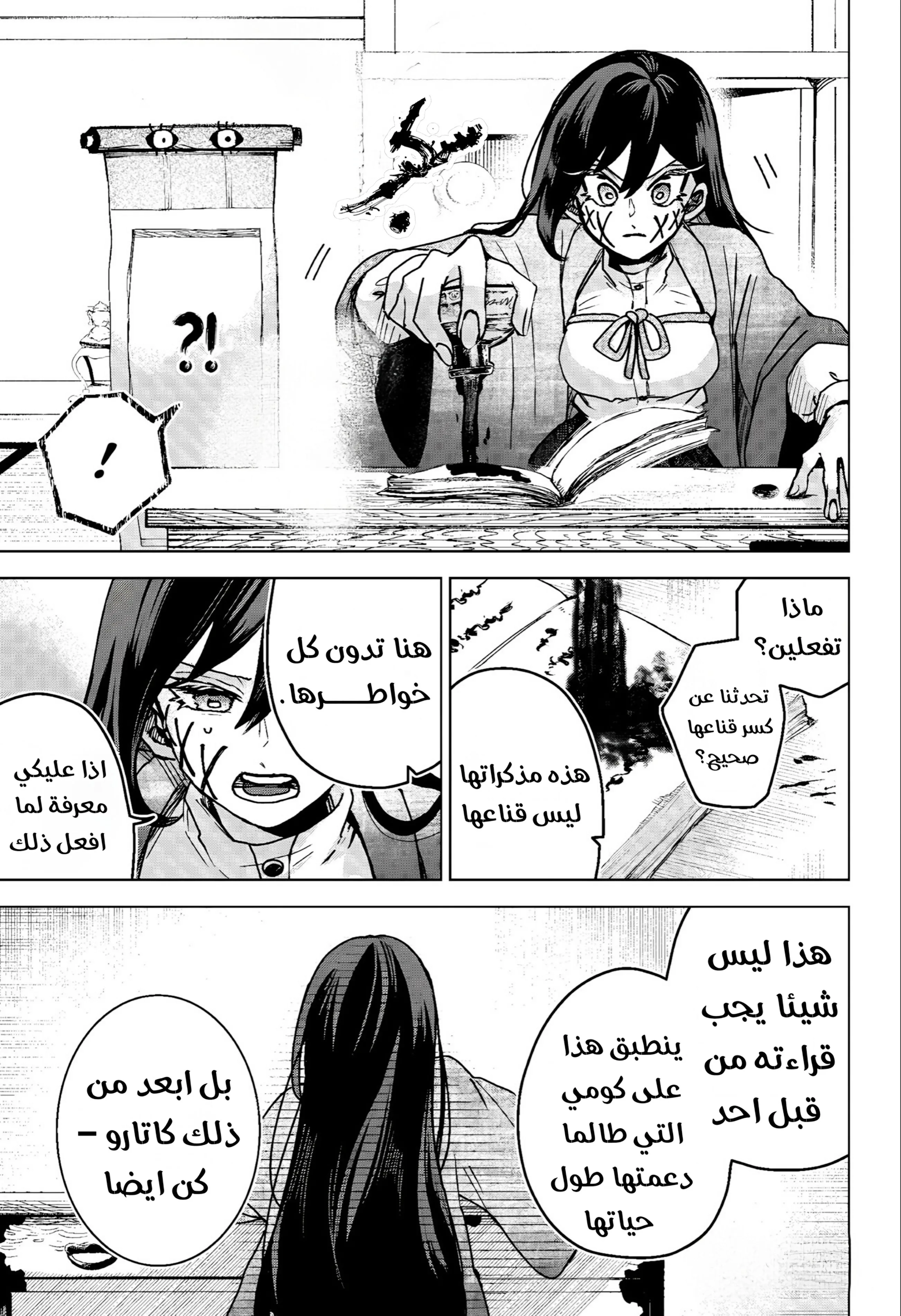 Read Kuchi ga Saketemo Kimi Niwa AR Manga Online