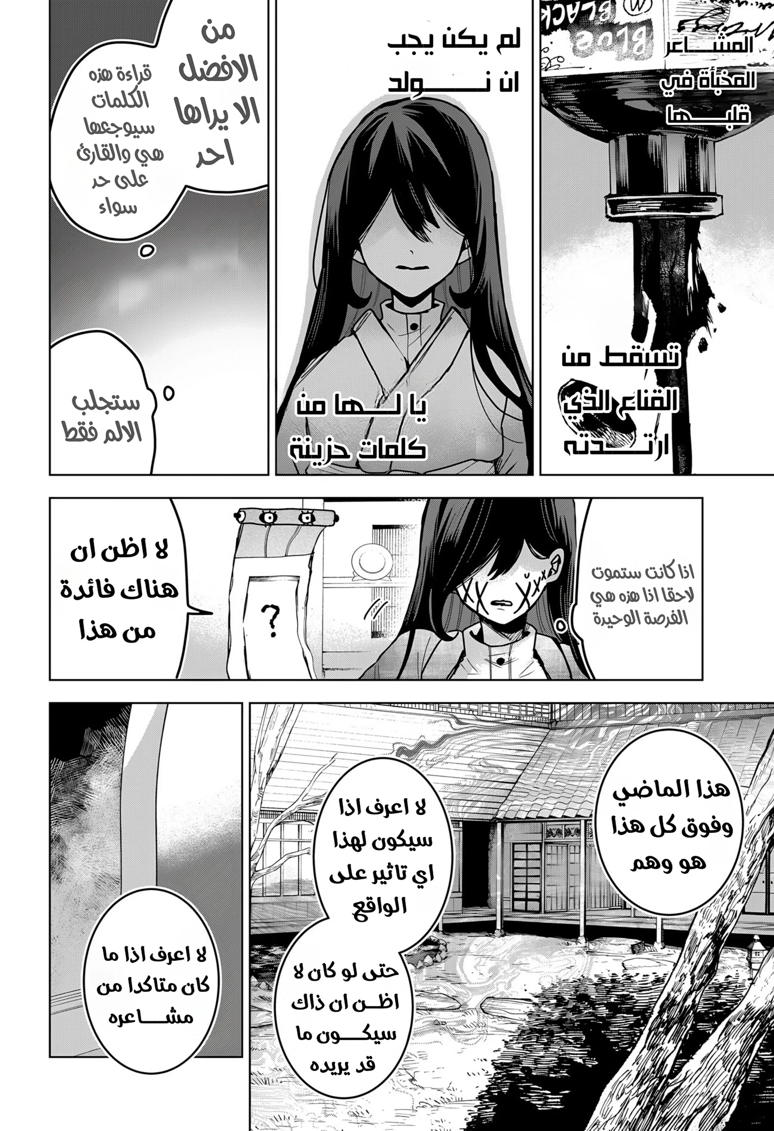 Read Kuchi ga Saketemo Kimi Niwa AR Manga Online