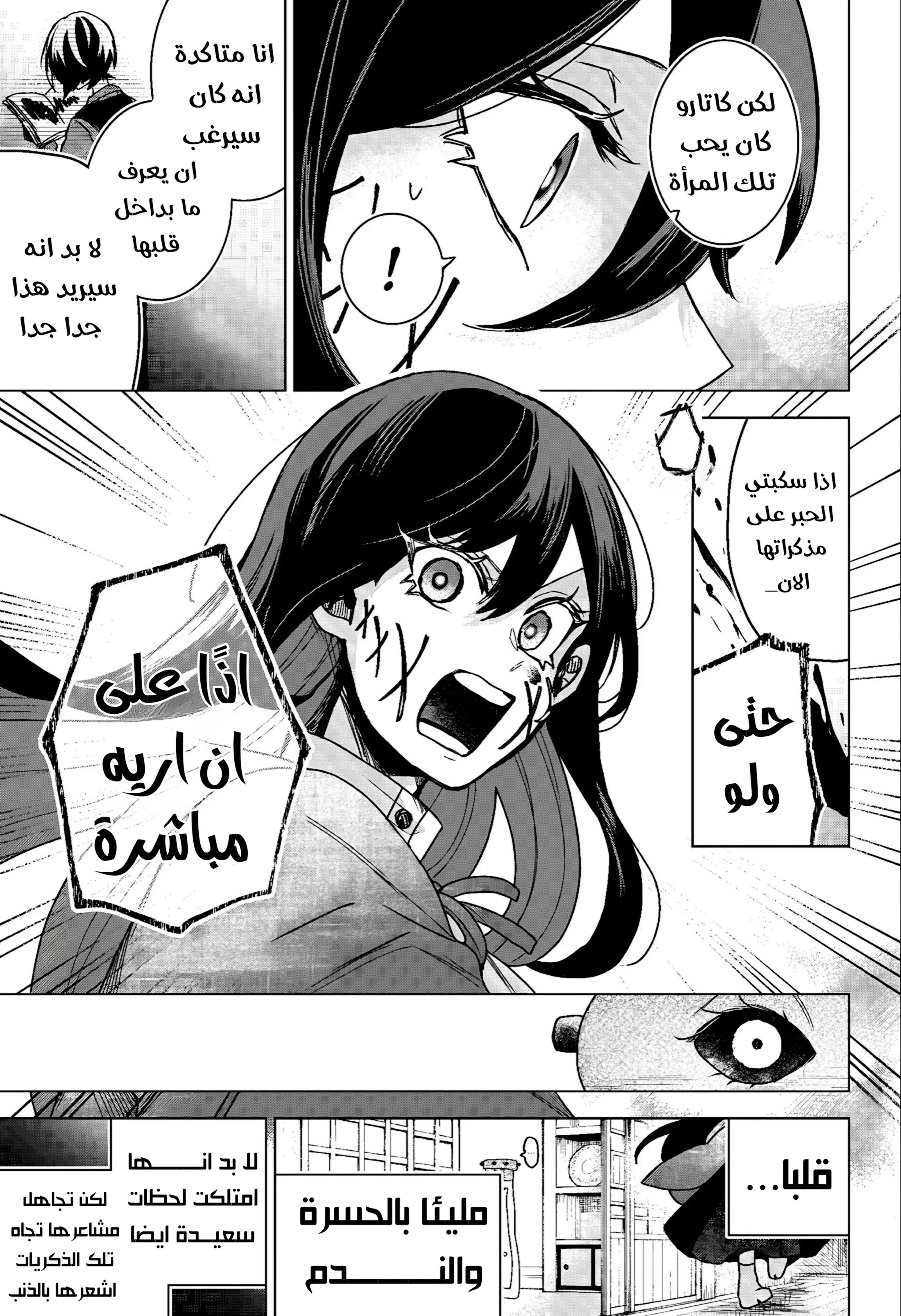 Read Kuchi ga Saketemo Kimi Niwa AR Manga Online