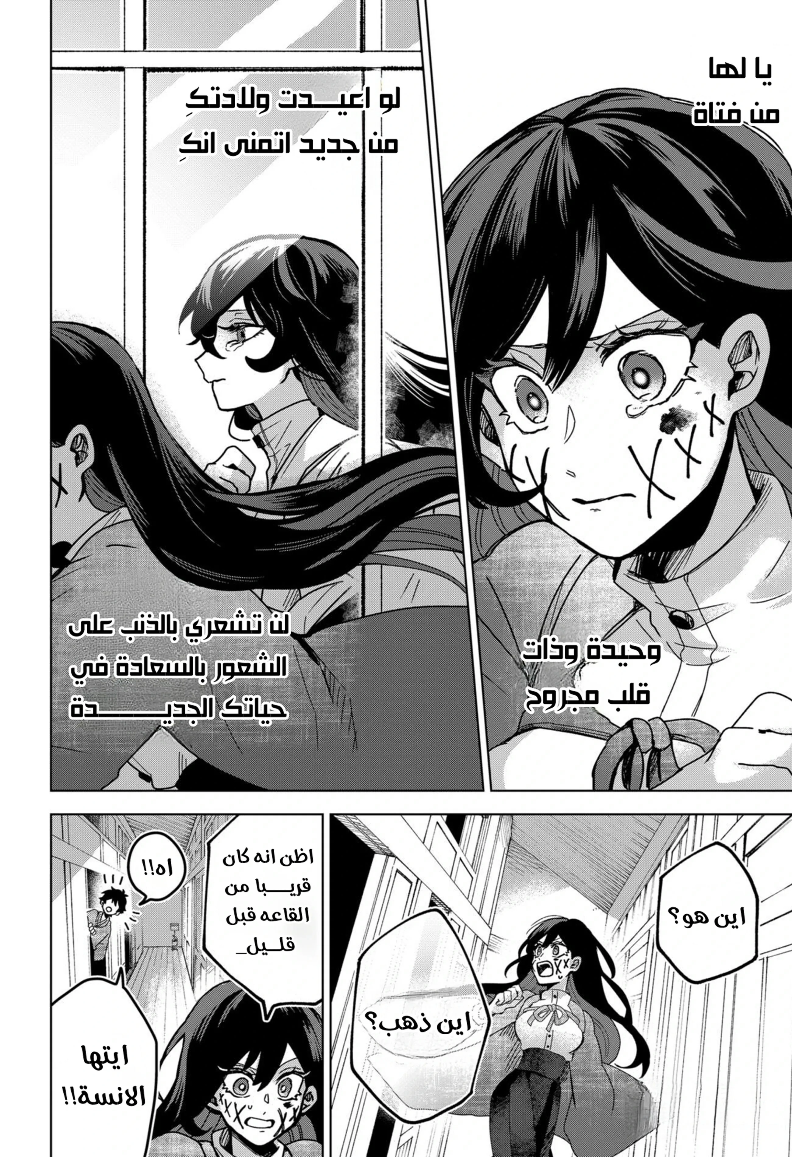 Read Kuchi ga Saketemo Kimi Niwa AR Manga Online