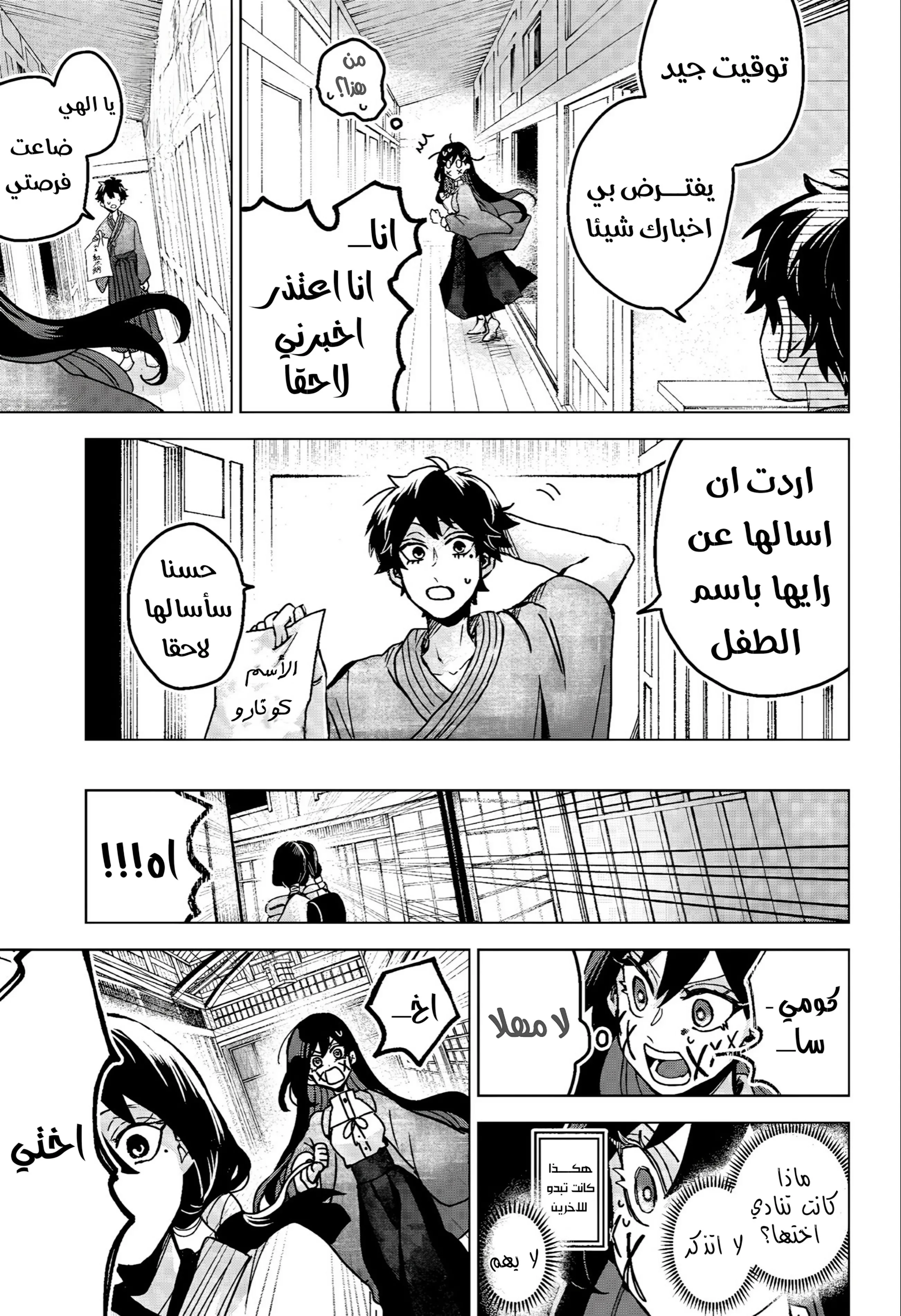 Read Kuchi ga Saketemo Kimi Niwa AR Manga Online
