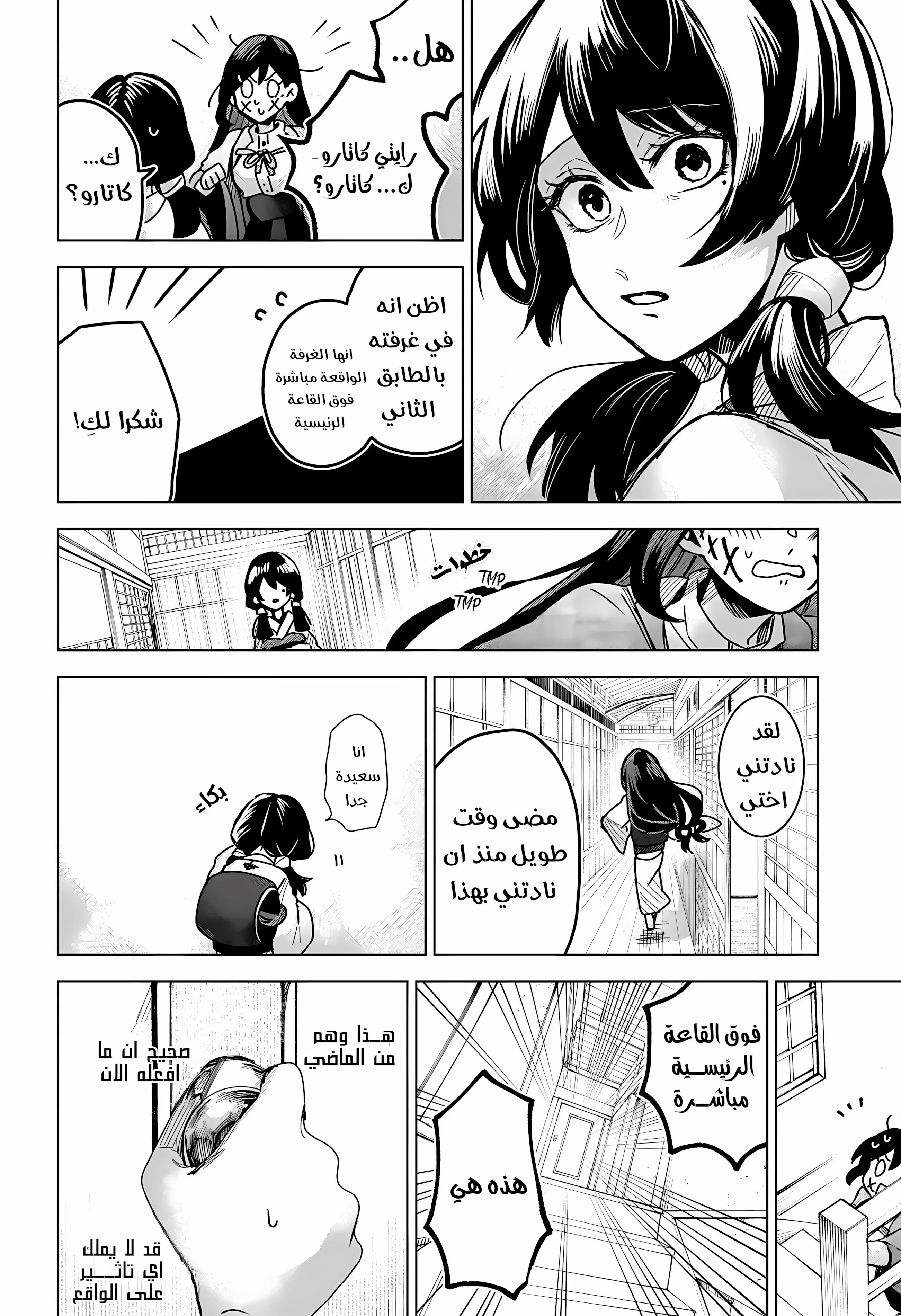 Read Kuchi ga Saketemo Kimi Niwa AR Manga Online