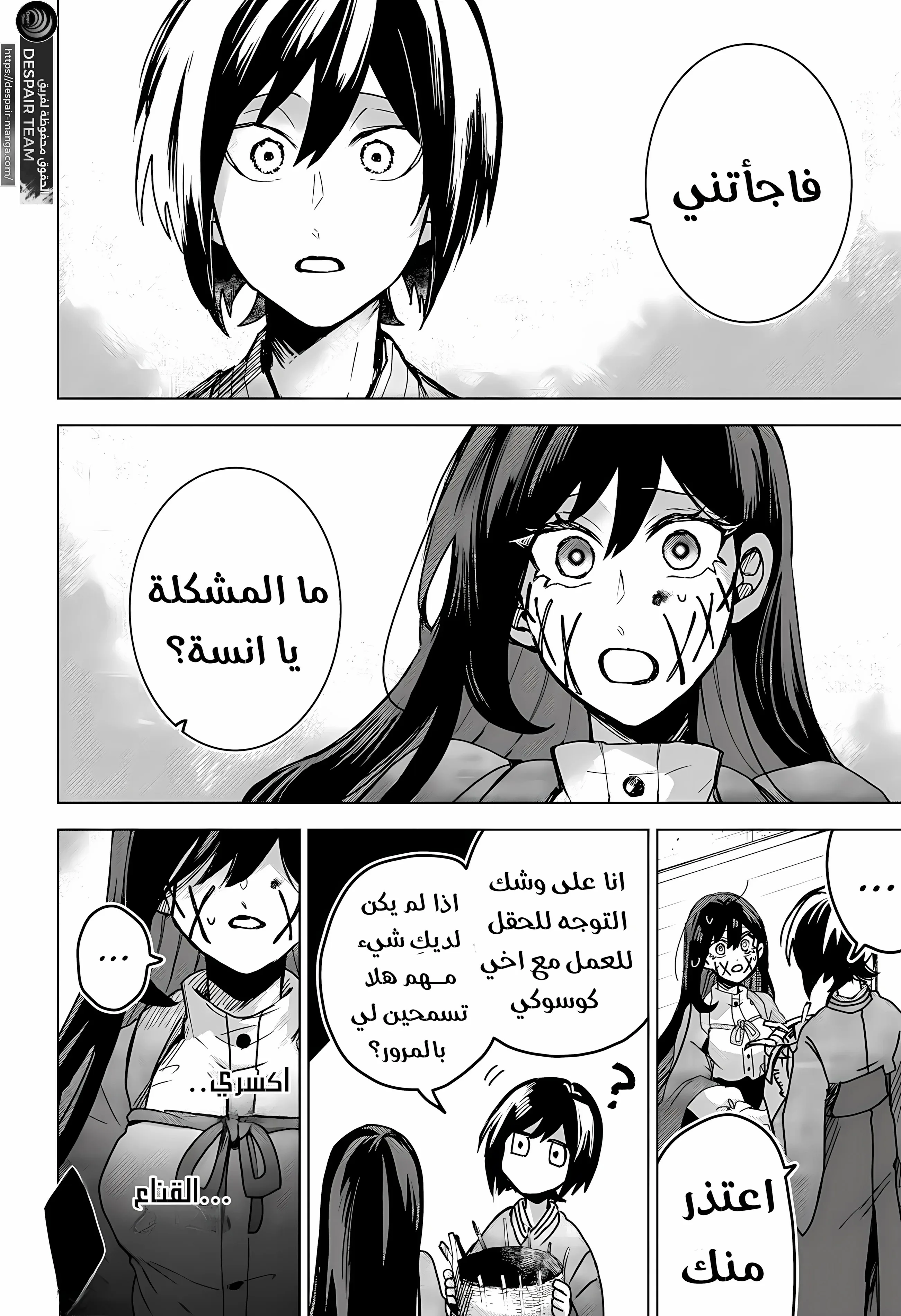 Read Kuchi ga Saketemo Kimi Niwa AR Manga Online