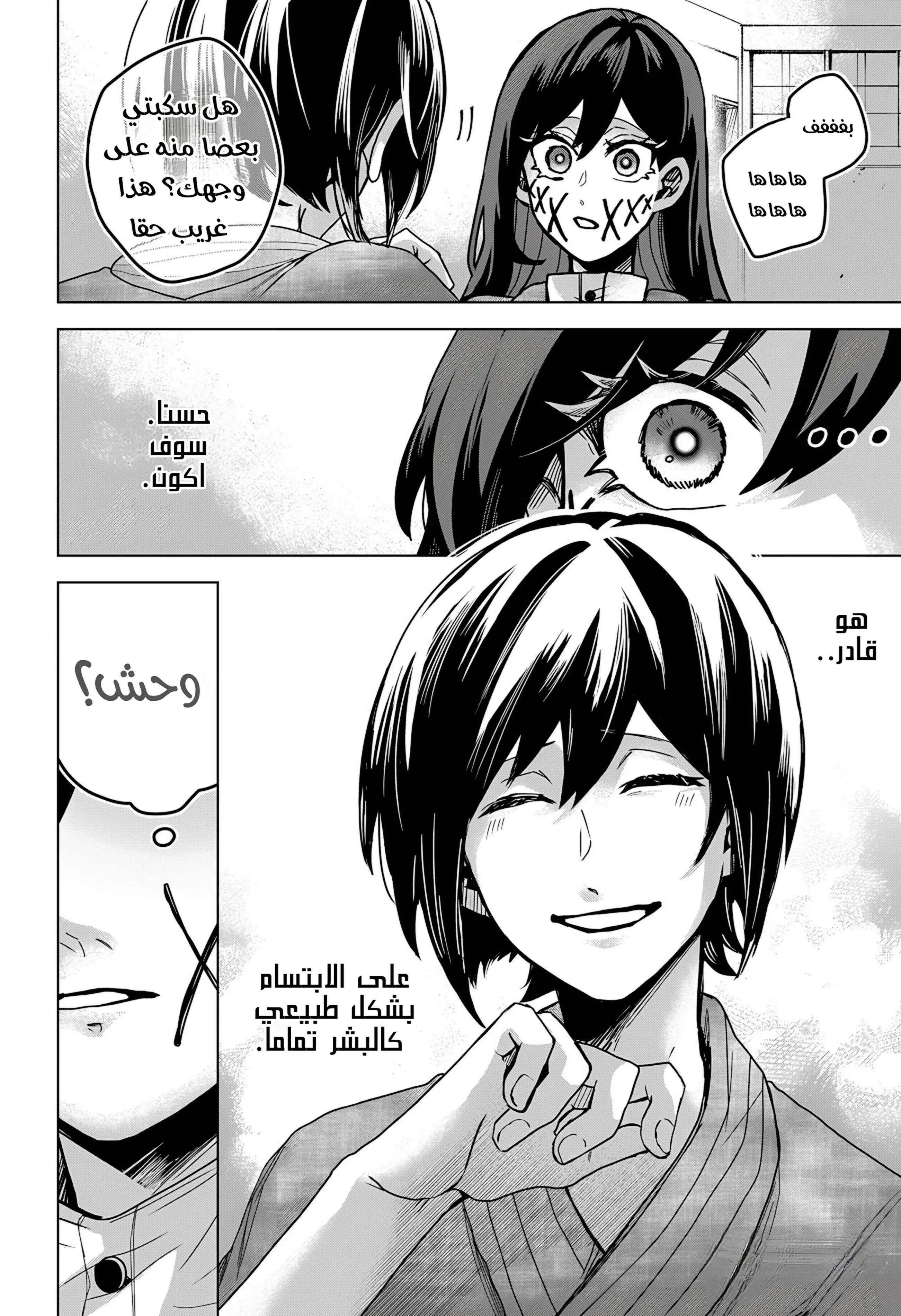 Read Kuchi ga Saketemo Kimi Niwa AR Manga Online