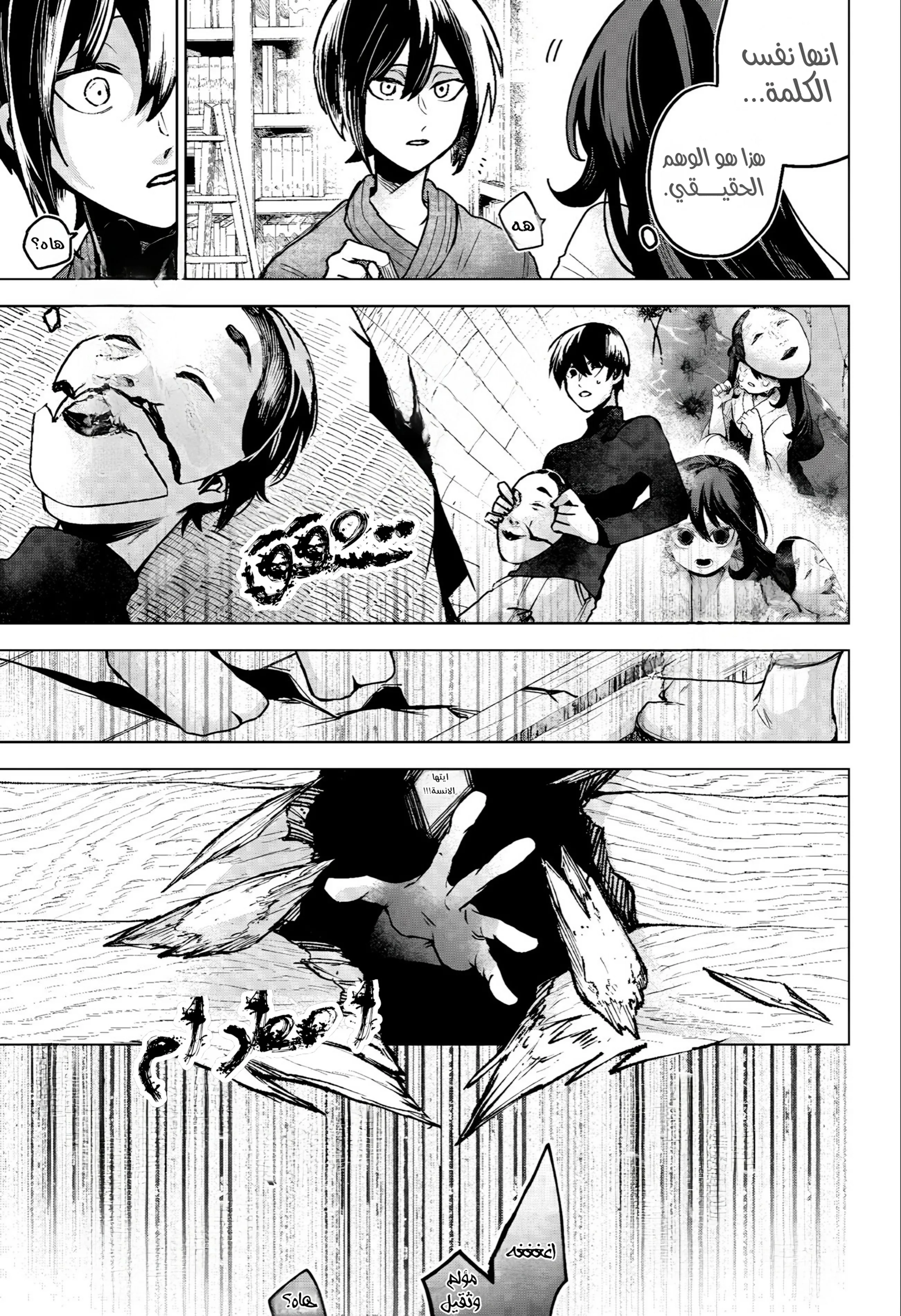 Read Kuchi ga Saketemo Kimi Niwa AR Manga Online