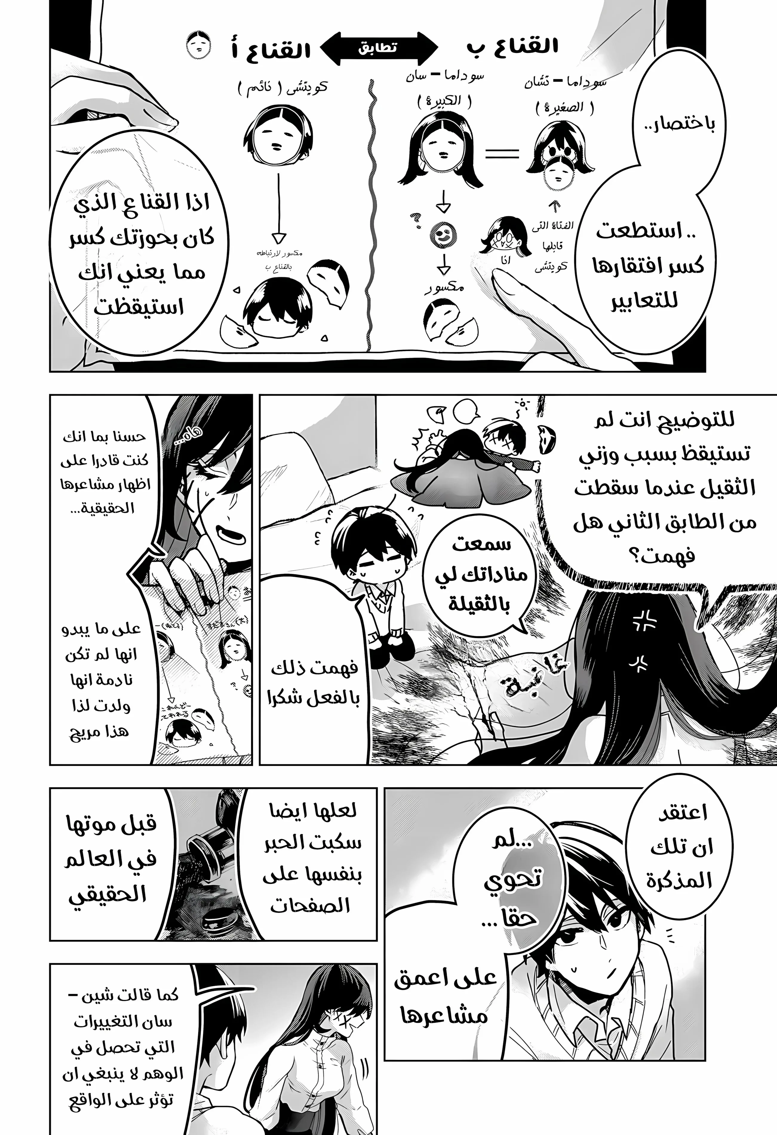 Read Kuchi ga Saketemo Kimi Niwa AR Manga Online