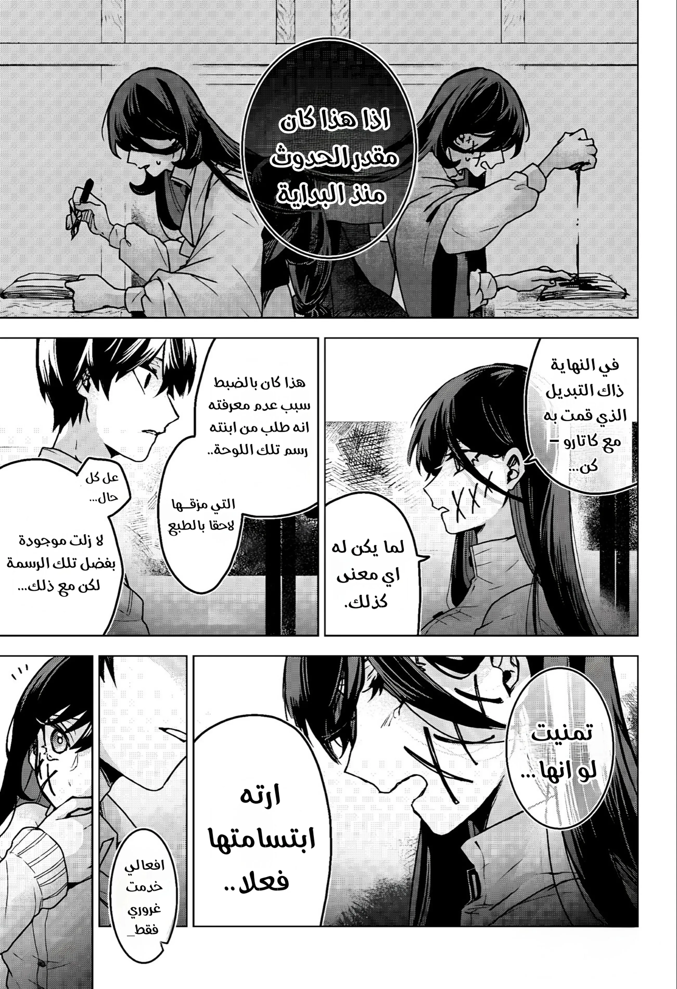 Read Kuchi ga Saketemo Kimi Niwa AR Manga Online