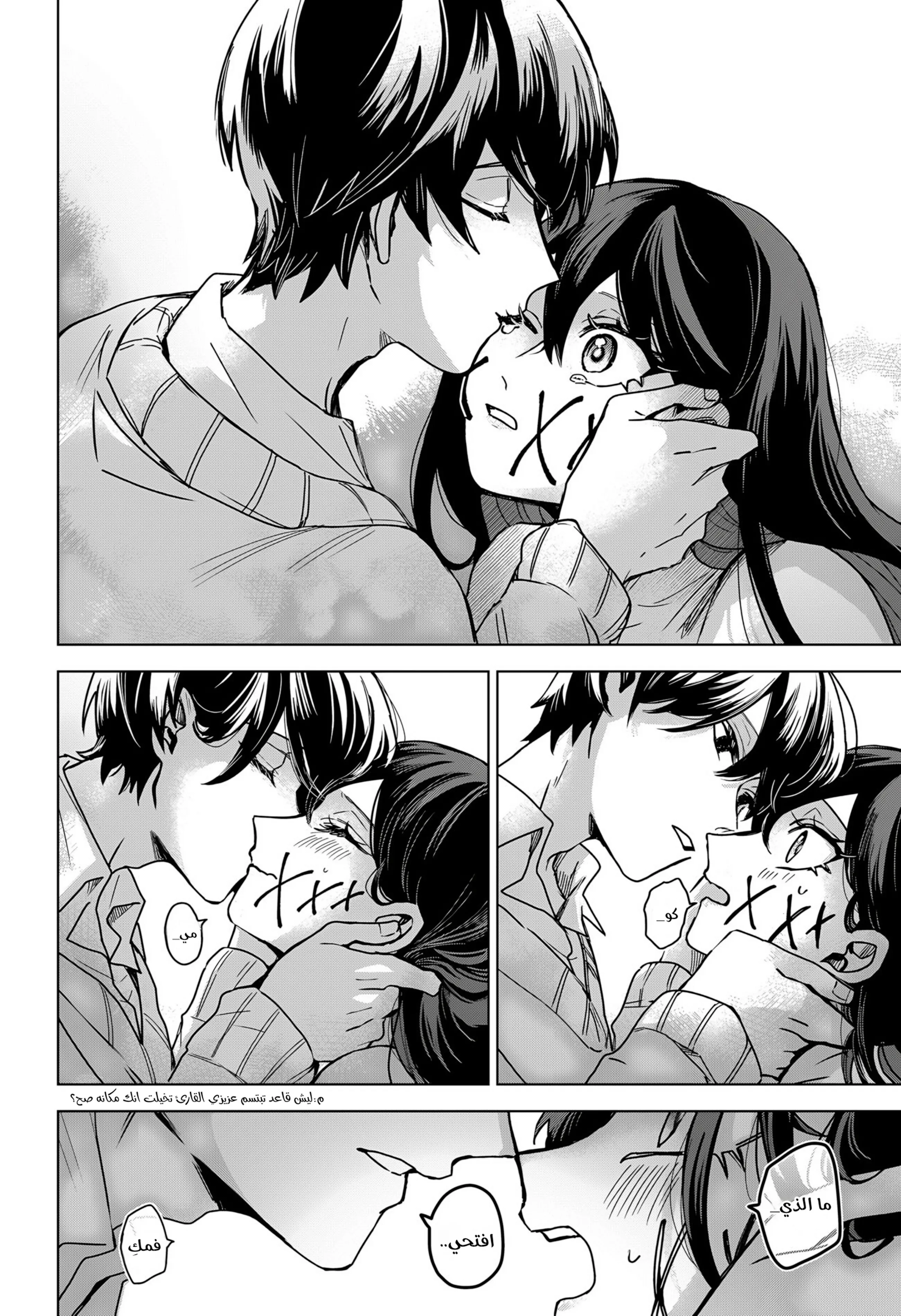 Read Kuchi ga Saketemo Kimi Niwa AR Manga Online