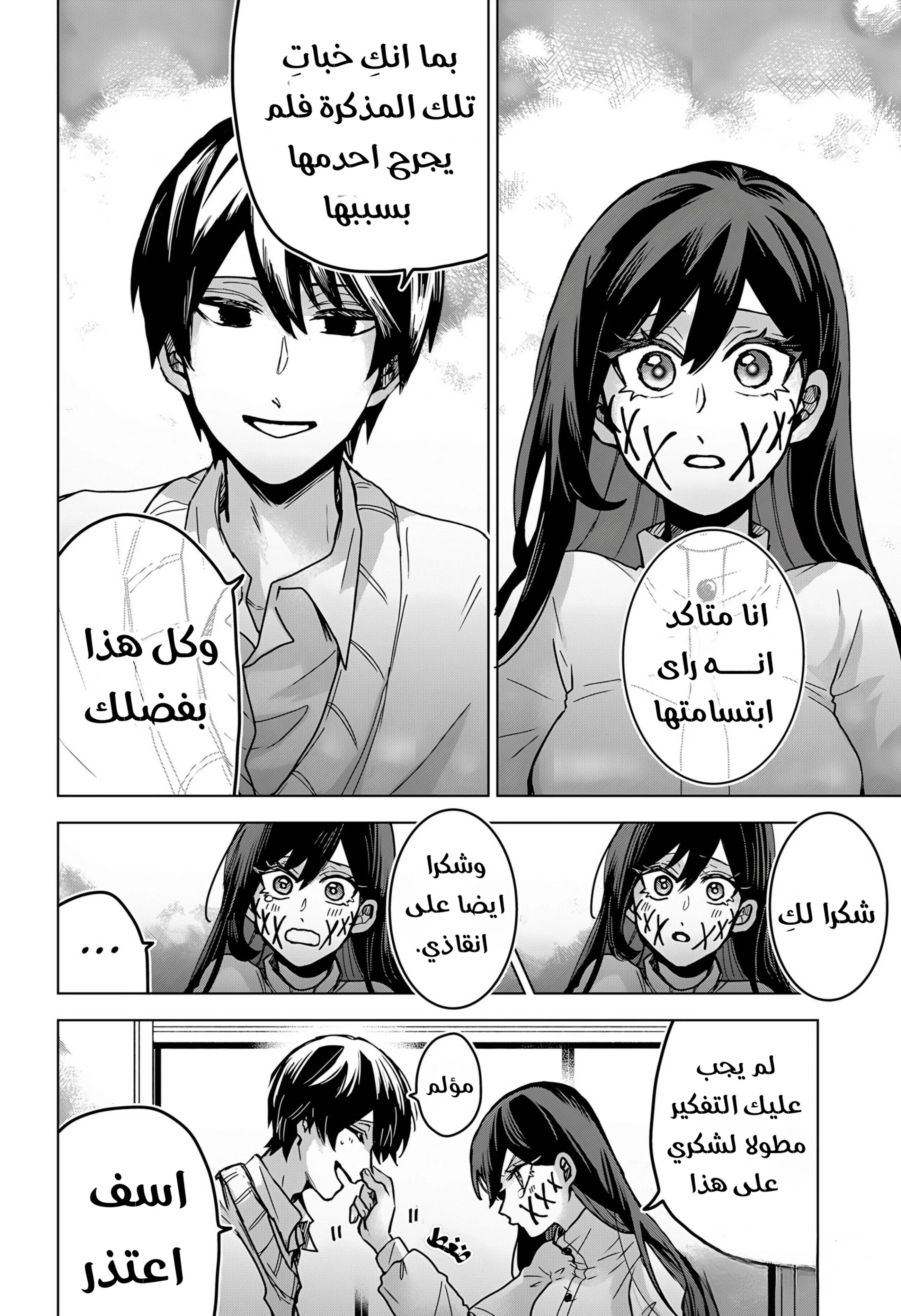 Read Kuchi ga Saketemo Kimi Niwa AR Manga Online