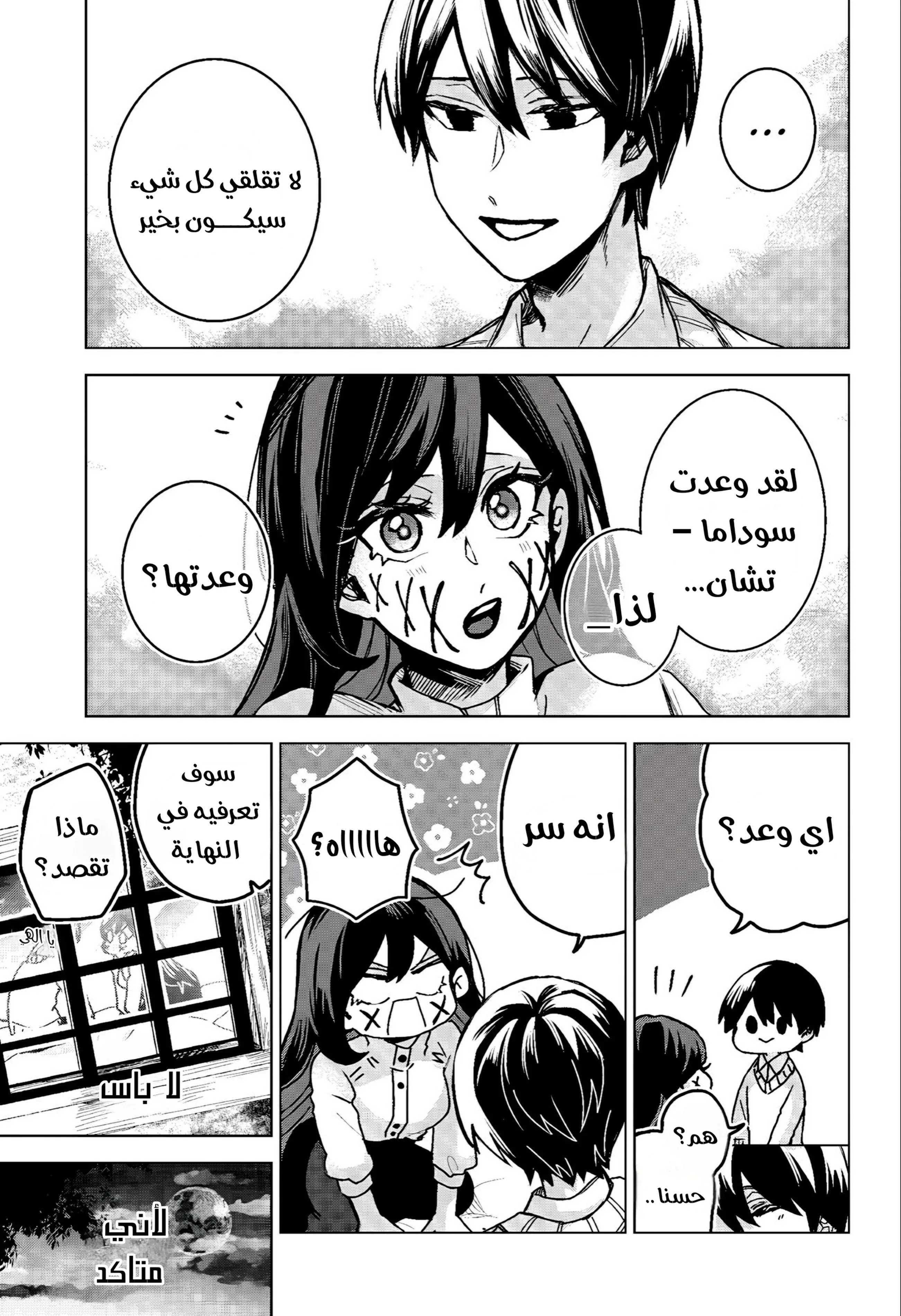Read Kuchi ga Saketemo Kimi Niwa AR Manga Online