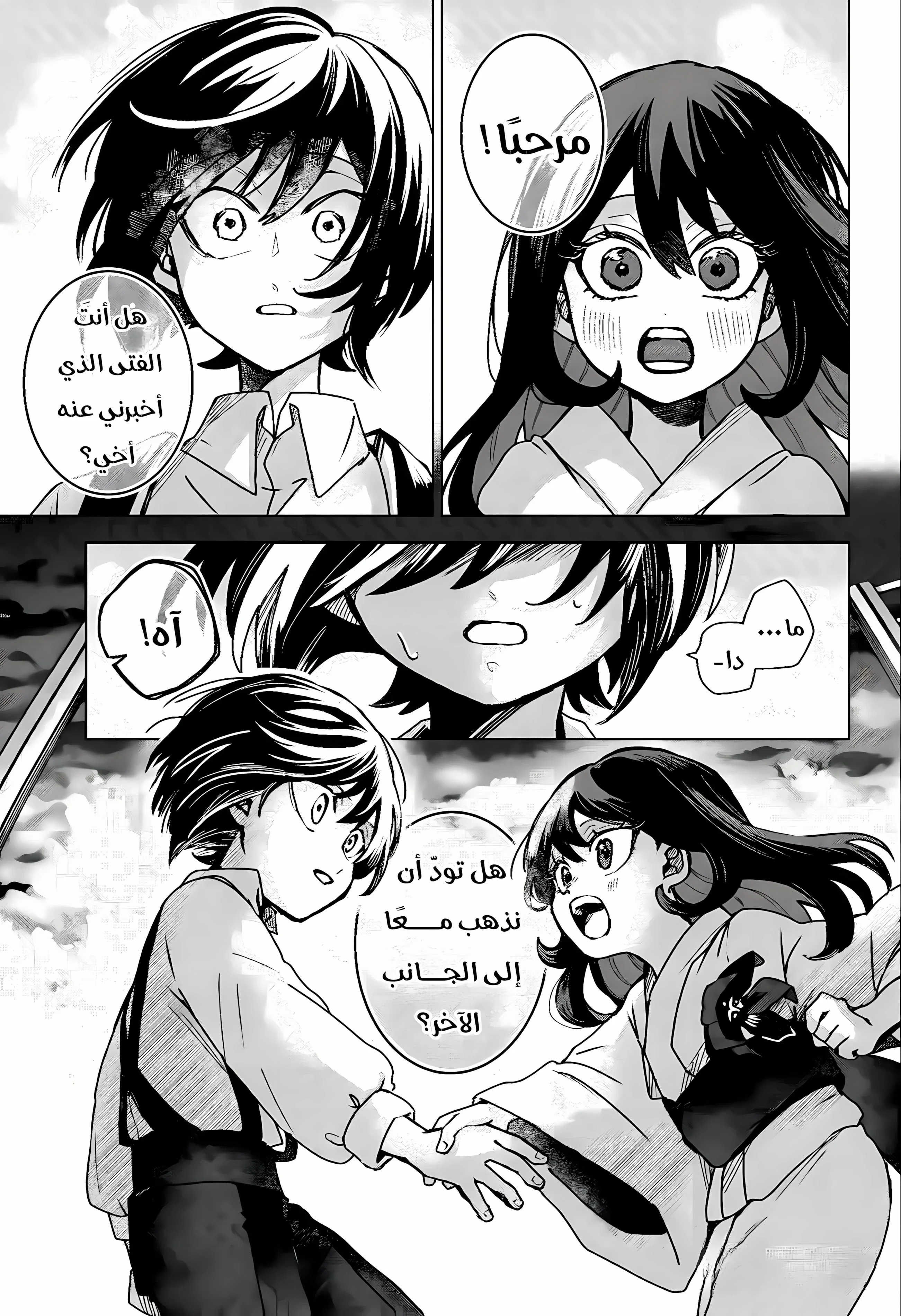 Read Kuchi ga Saketemo Kimi Niwa AR Manga Online