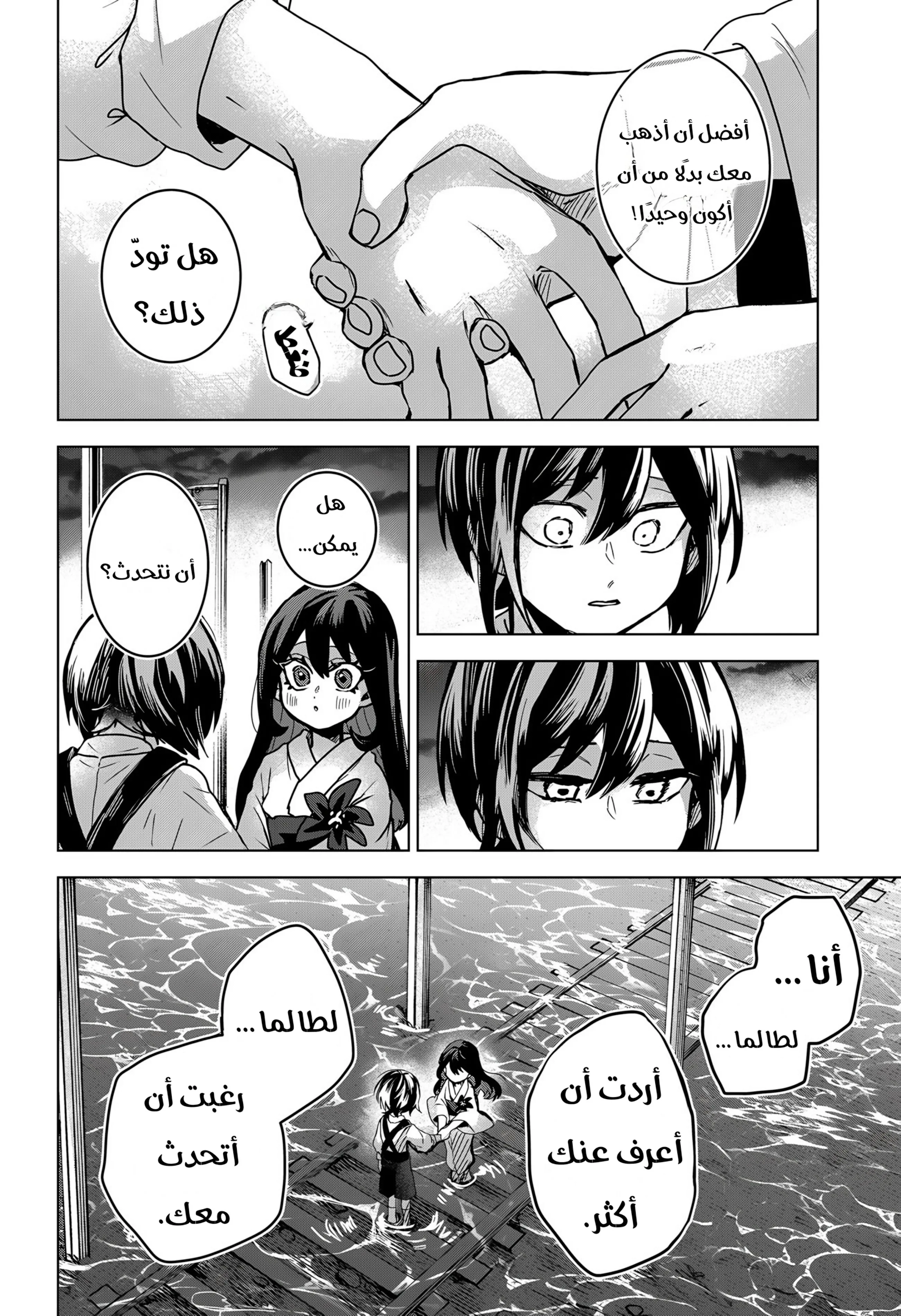 Read Kuchi ga Saketemo Kimi Niwa AR Manga Online