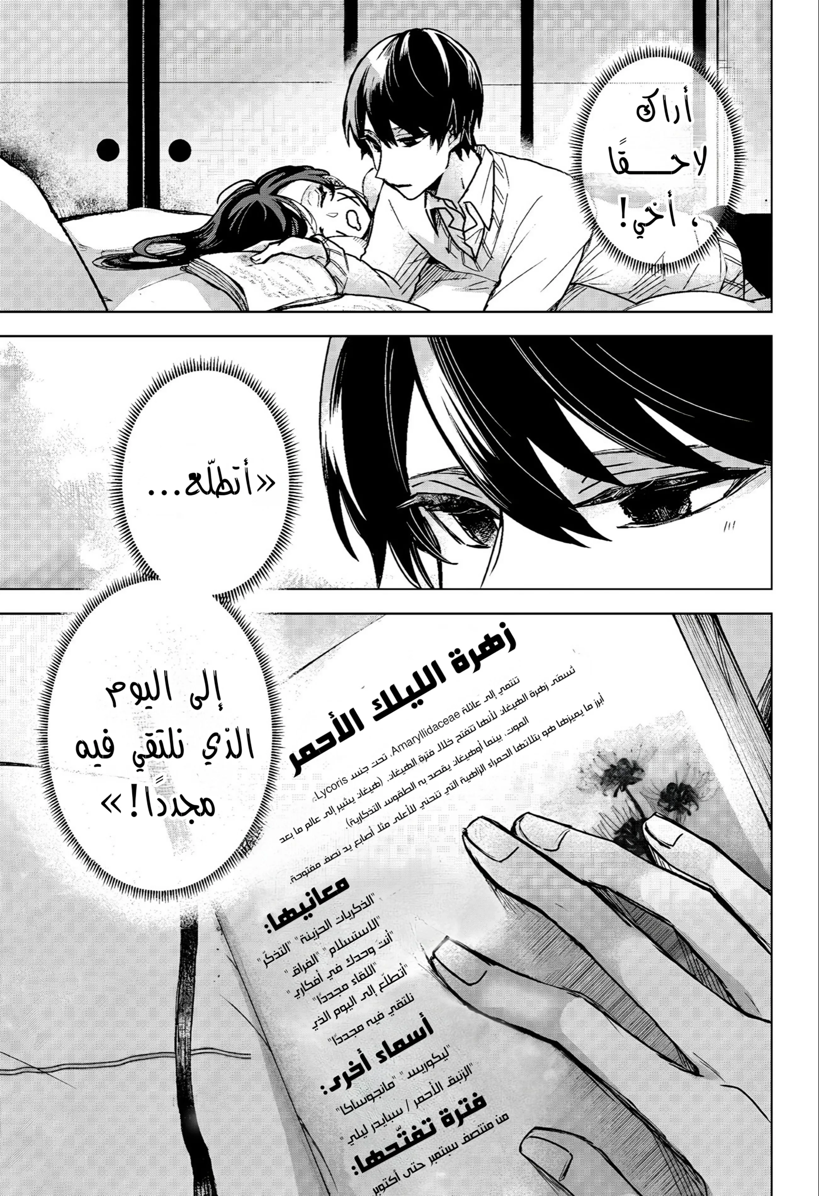 Read Kuchi ga Saketemo Kimi Niwa AR Manga Online