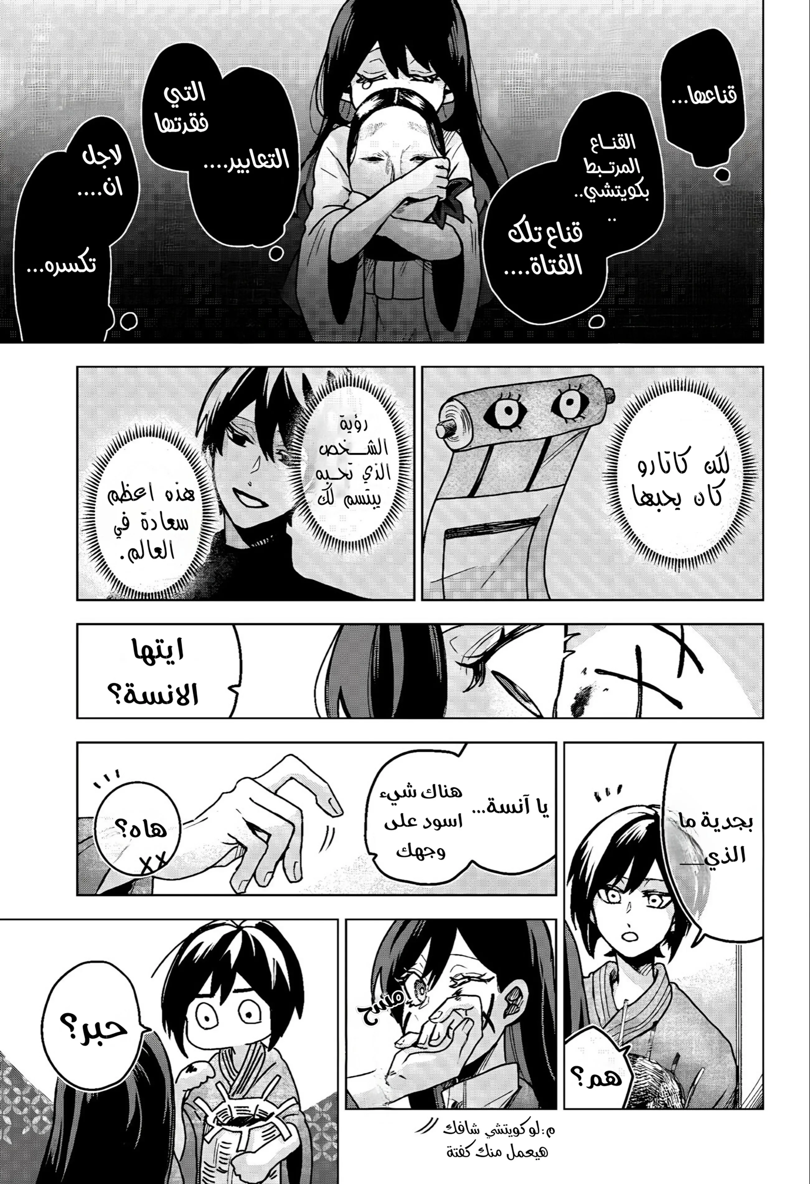 Read Kuchi ga Saketemo Kimi Niwa AR Manga Online