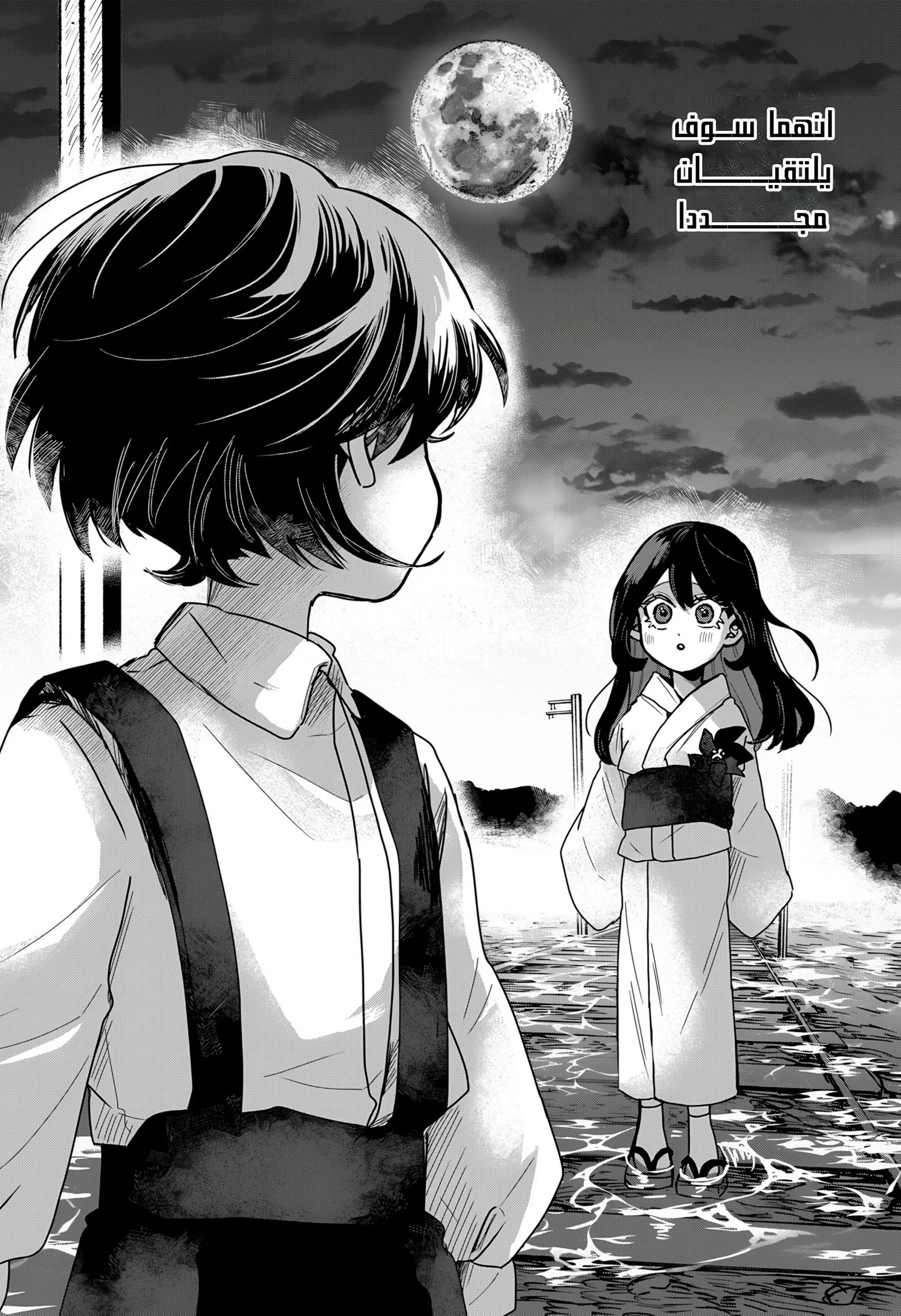 Read Kuchi ga Saketemo Kimi Niwa AR Manga Online