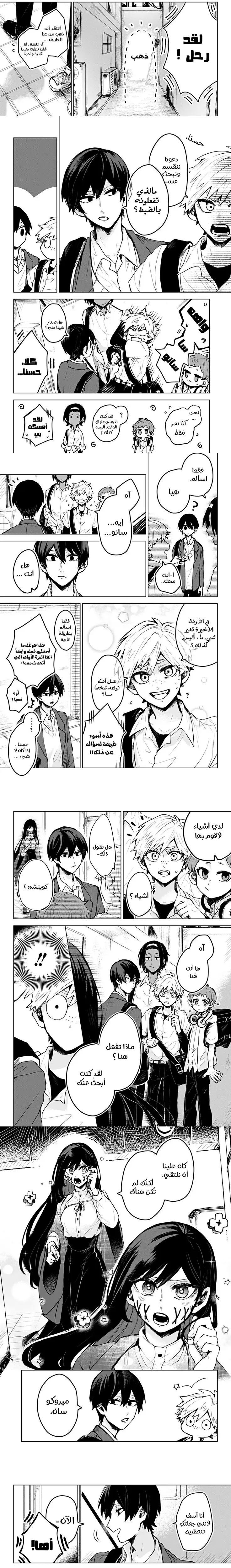 Read Kuchi ga Saketemo Kimi Niwa AR Manga Online