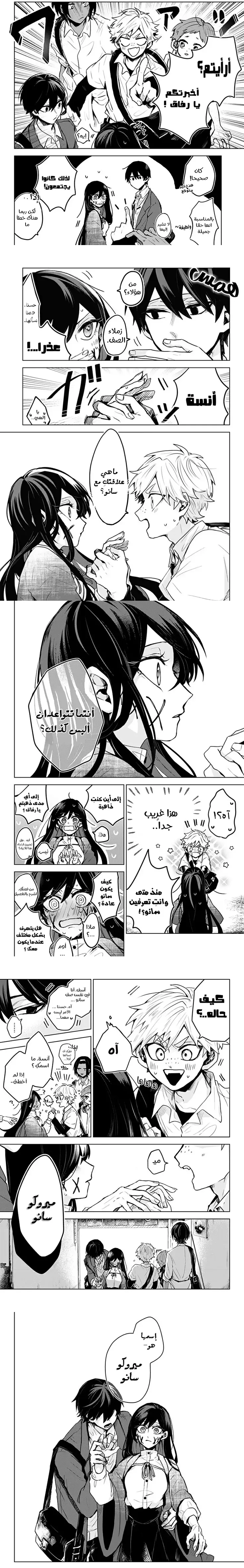 Read Kuchi ga Saketemo Kimi Niwa AR Manga Online