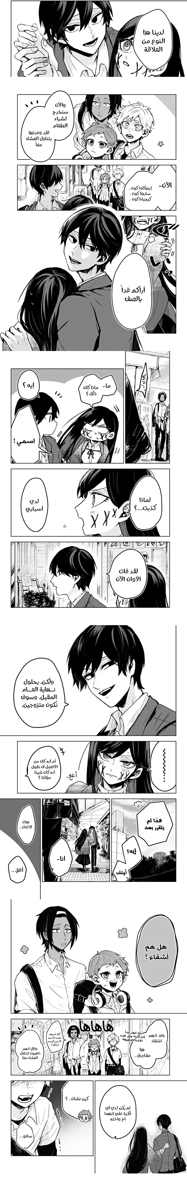 Read Kuchi ga Saketemo Kimi Niwa AR Manga Online