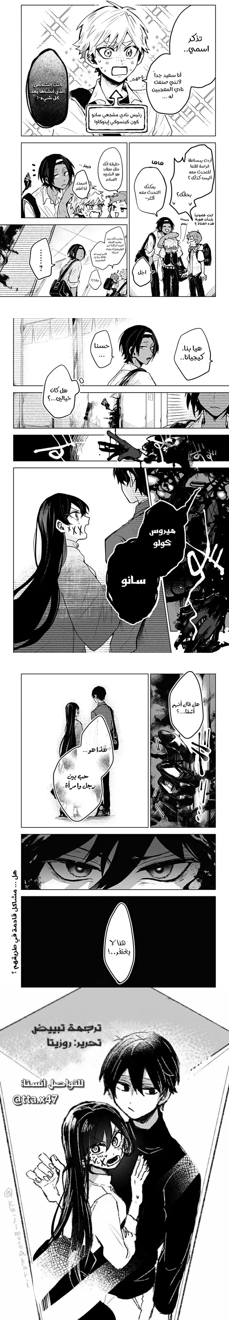 Read Kuchi ga Saketemo Kimi Niwa AR Manga Online
