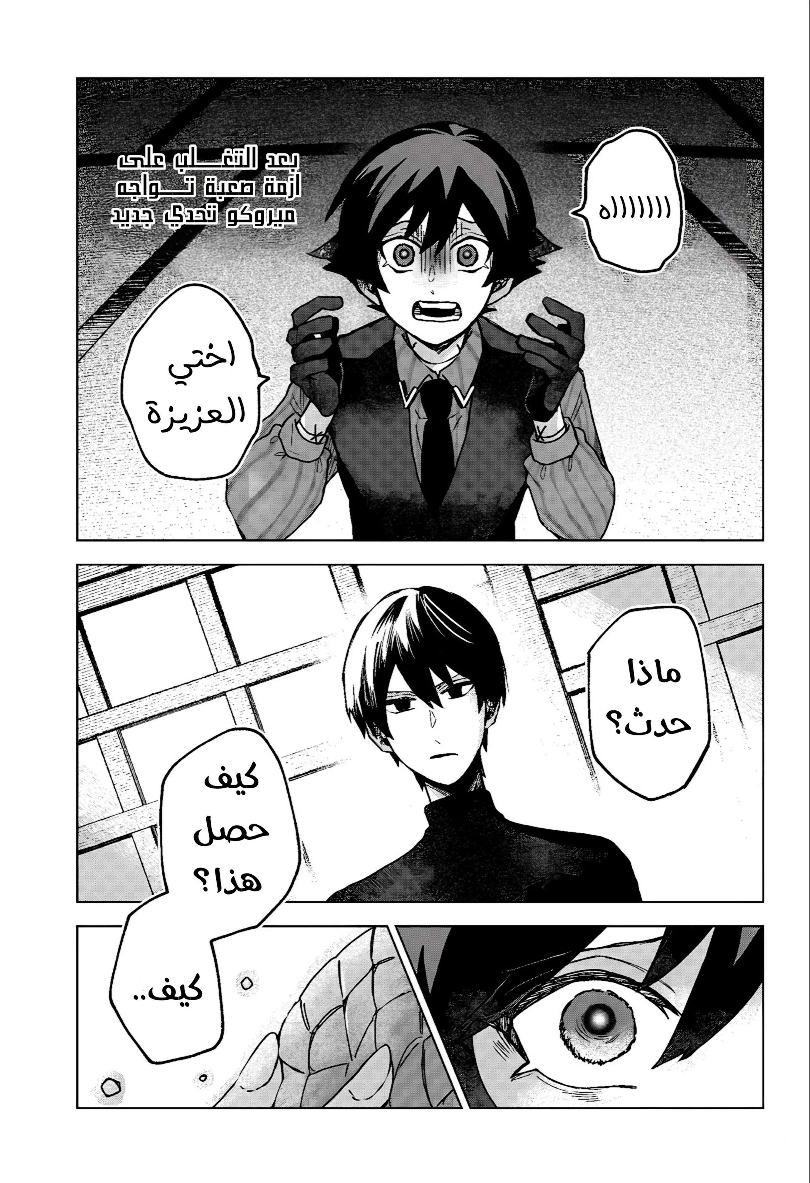 Read Kuchi ga Saketemo Kimi Niwa AR Manga Online