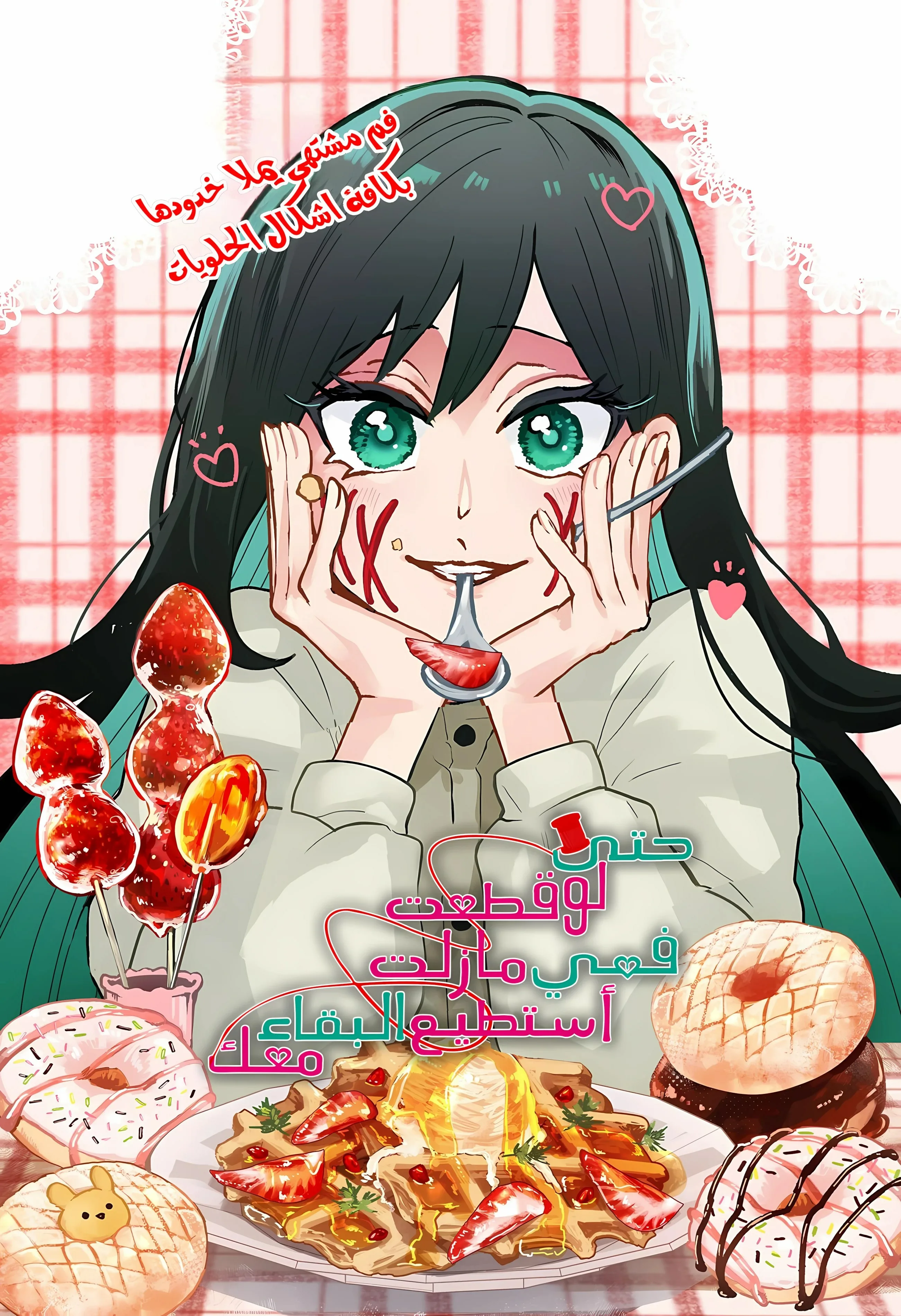 Read Kuchi ga Saketemo Kimi Niwa AR Manga Online