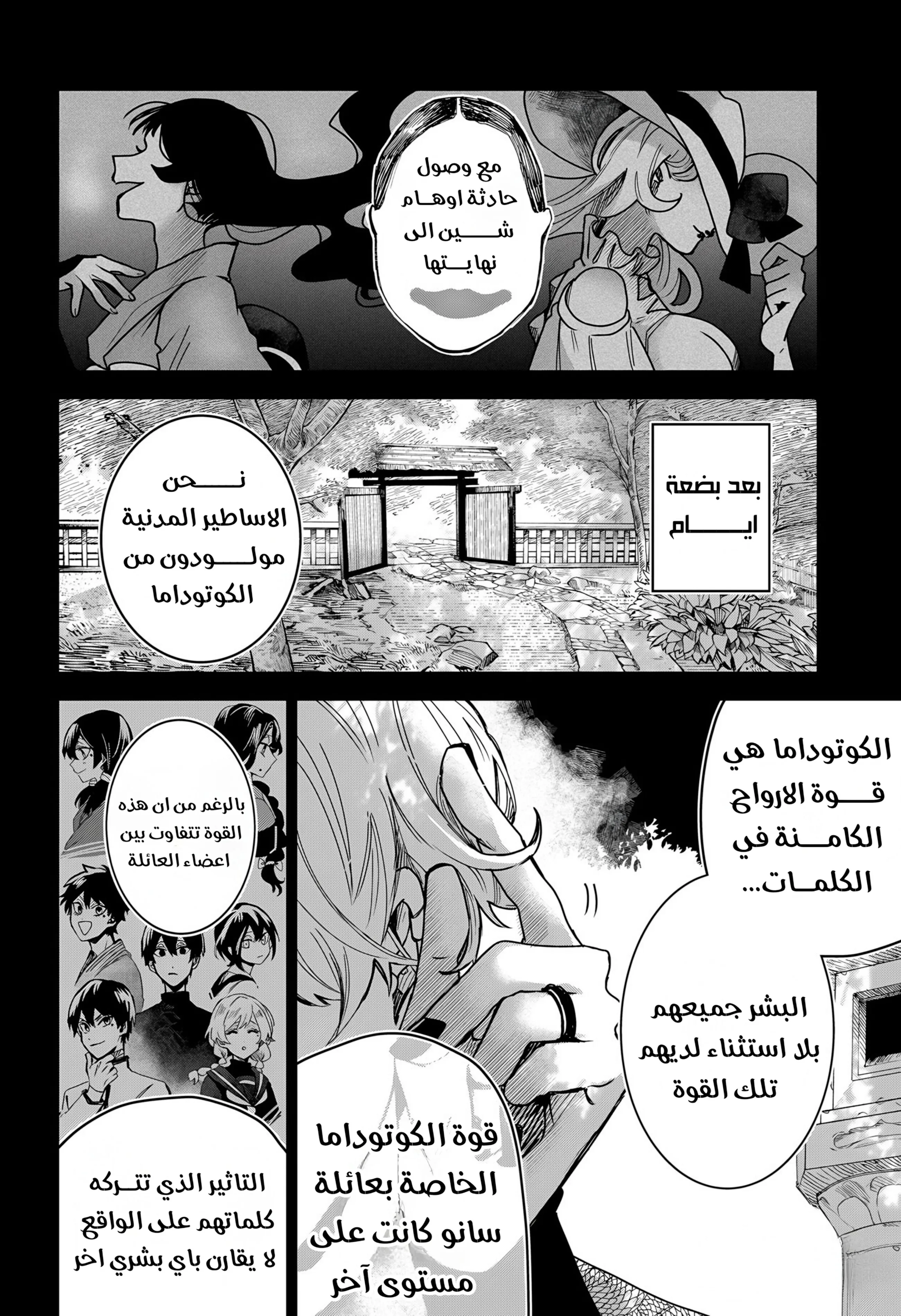 Read Kuchi ga Saketemo Kimi Niwa AR Manga Online