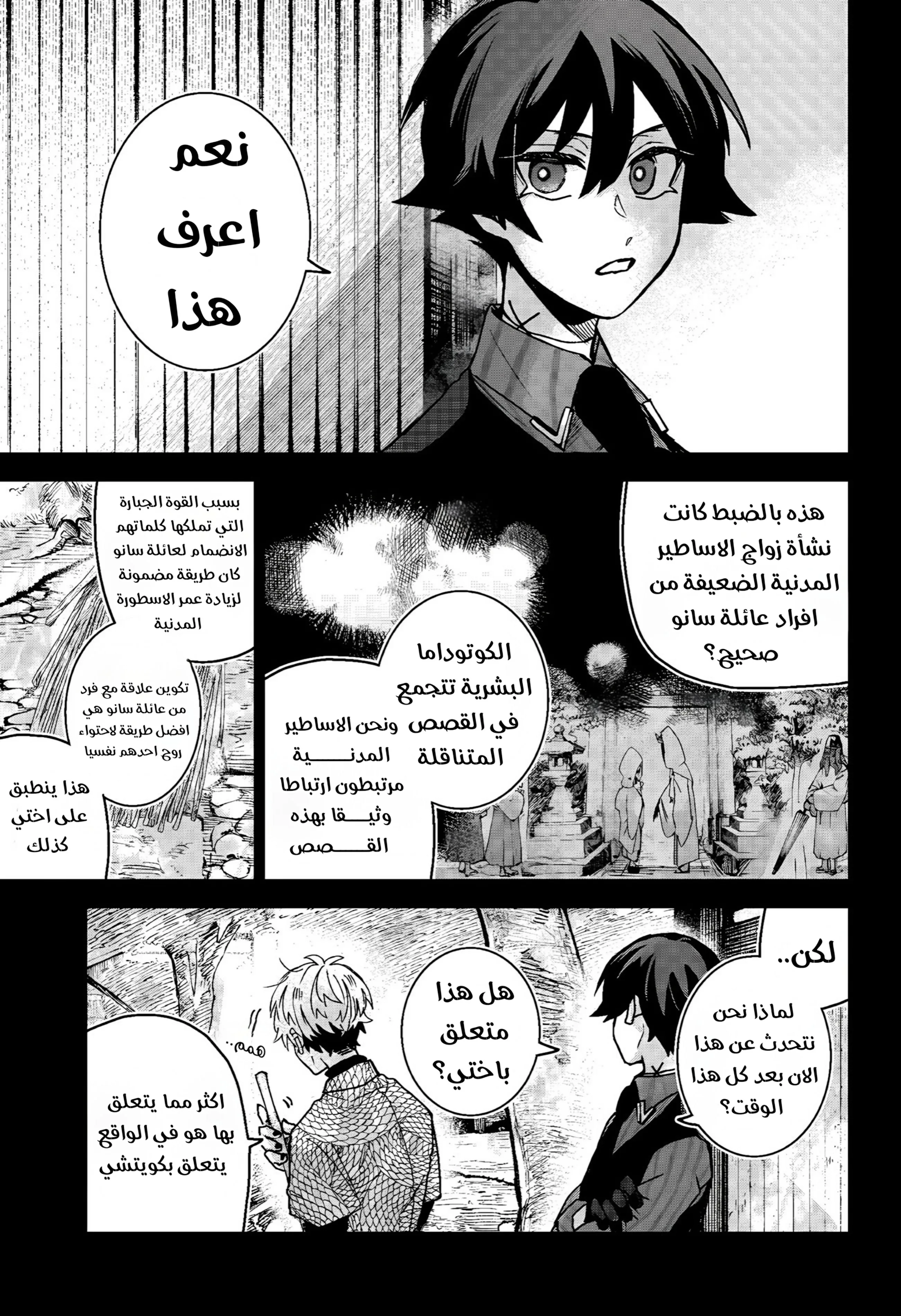 Read Kuchi ga Saketemo Kimi Niwa AR Manga Online