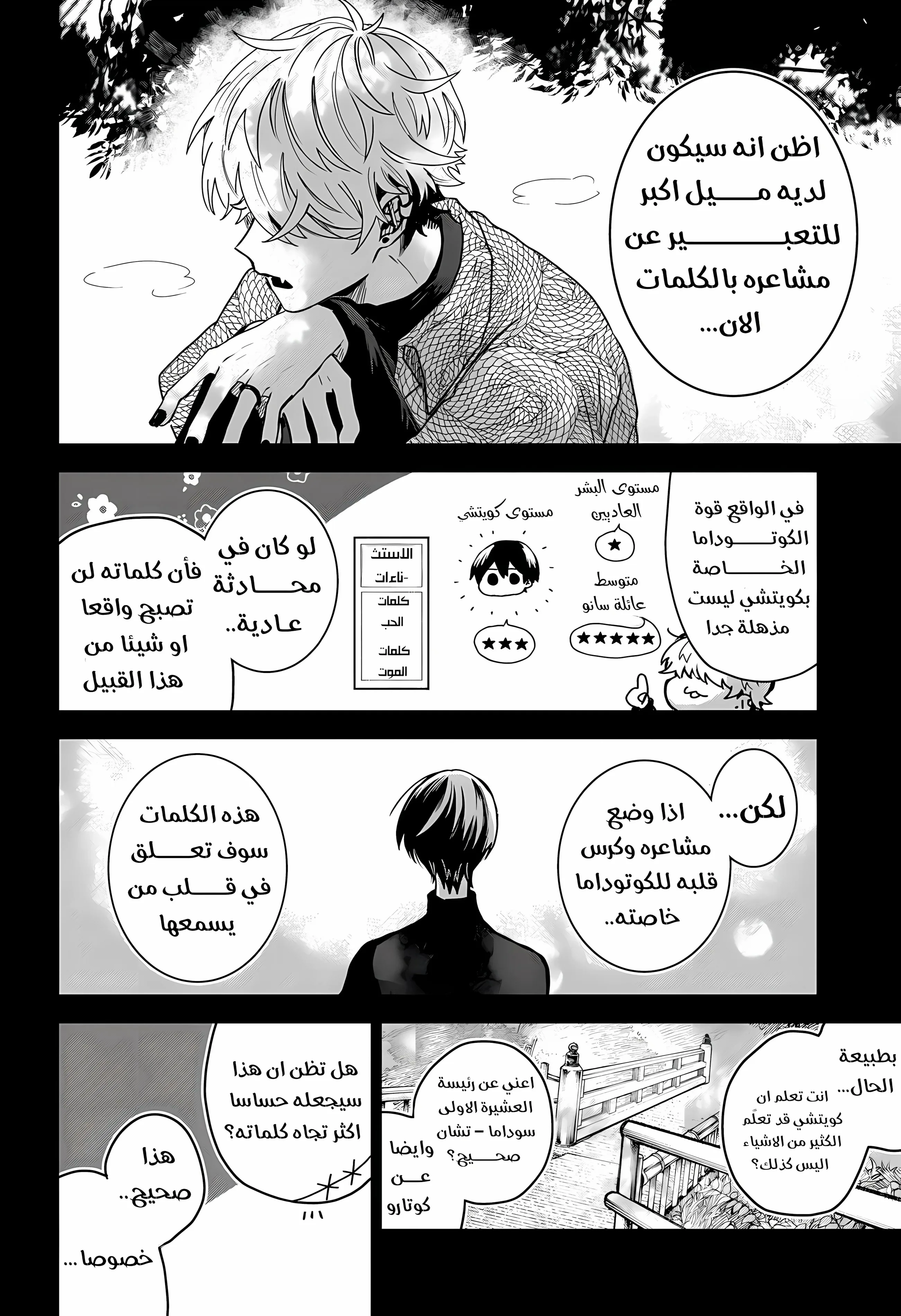 Read Kuchi ga Saketemo Kimi Niwa AR Manga Online