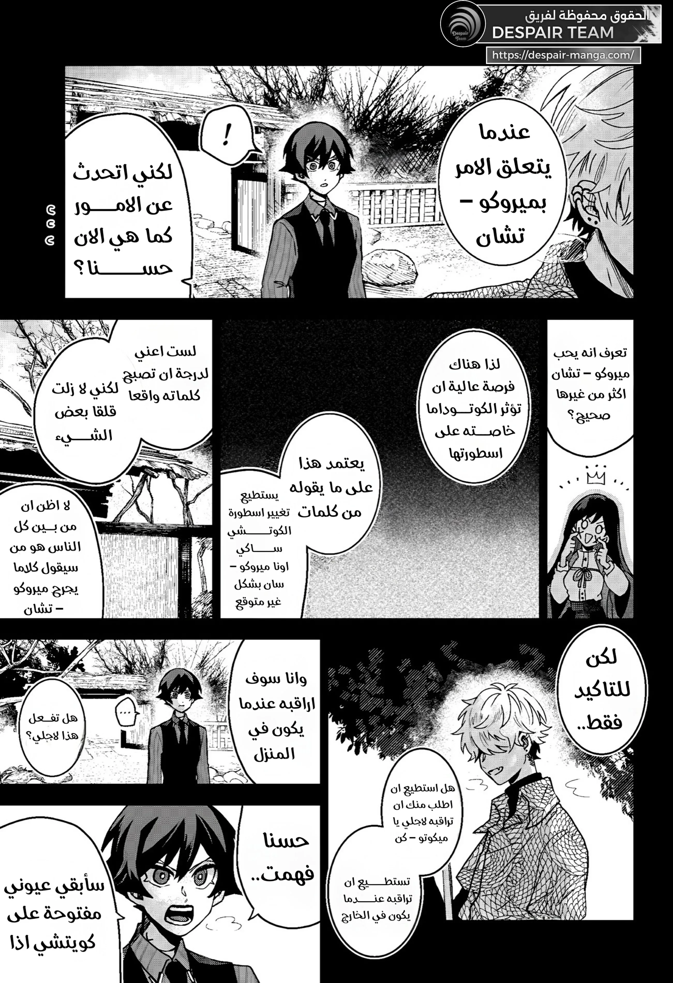Read Kuchi ga Saketemo Kimi Niwa AR Manga Online