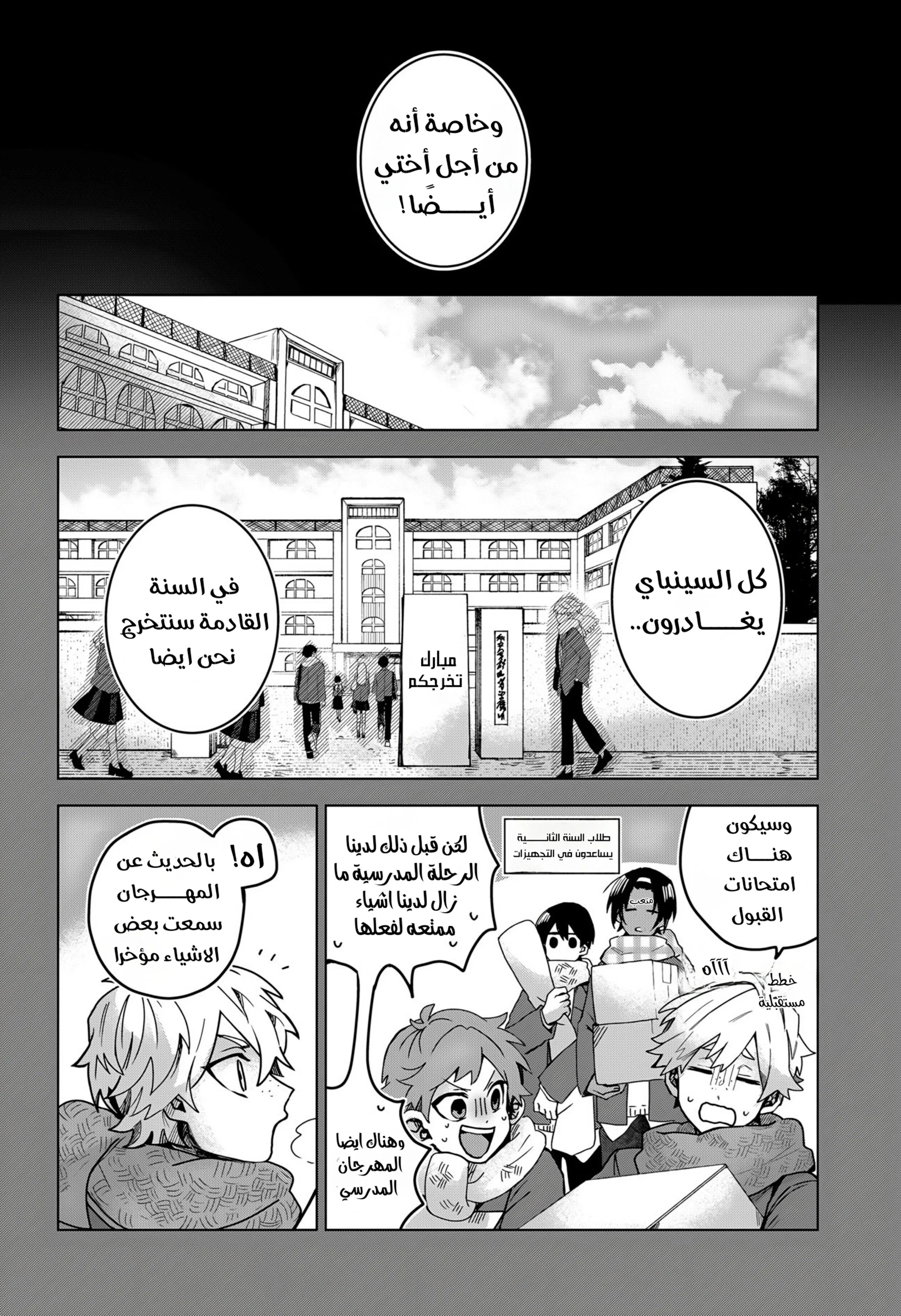 Read Kuchi ga Saketemo Kimi Niwa AR Manga Online