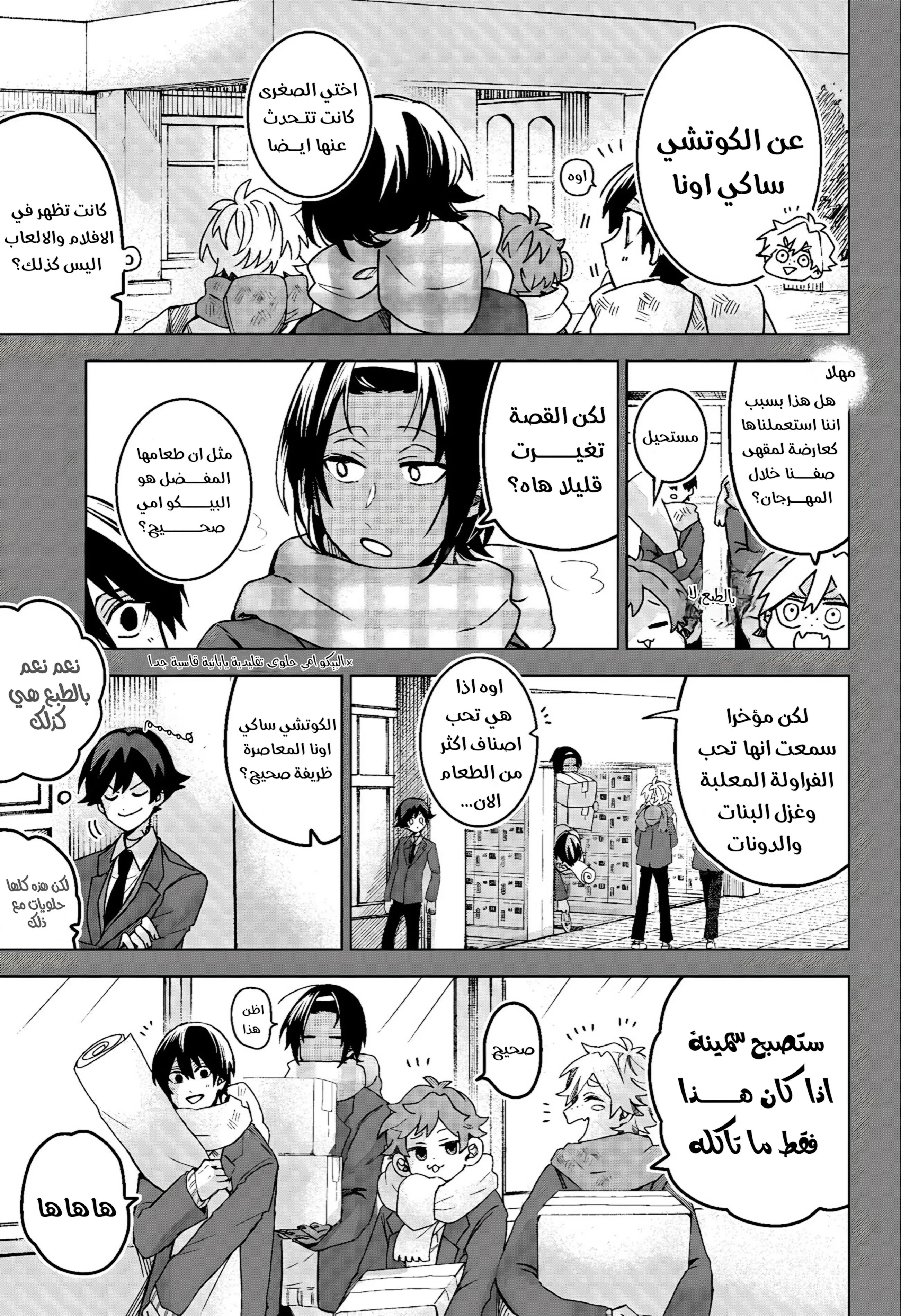 Read Kuchi ga Saketemo Kimi Niwa AR Manga Online