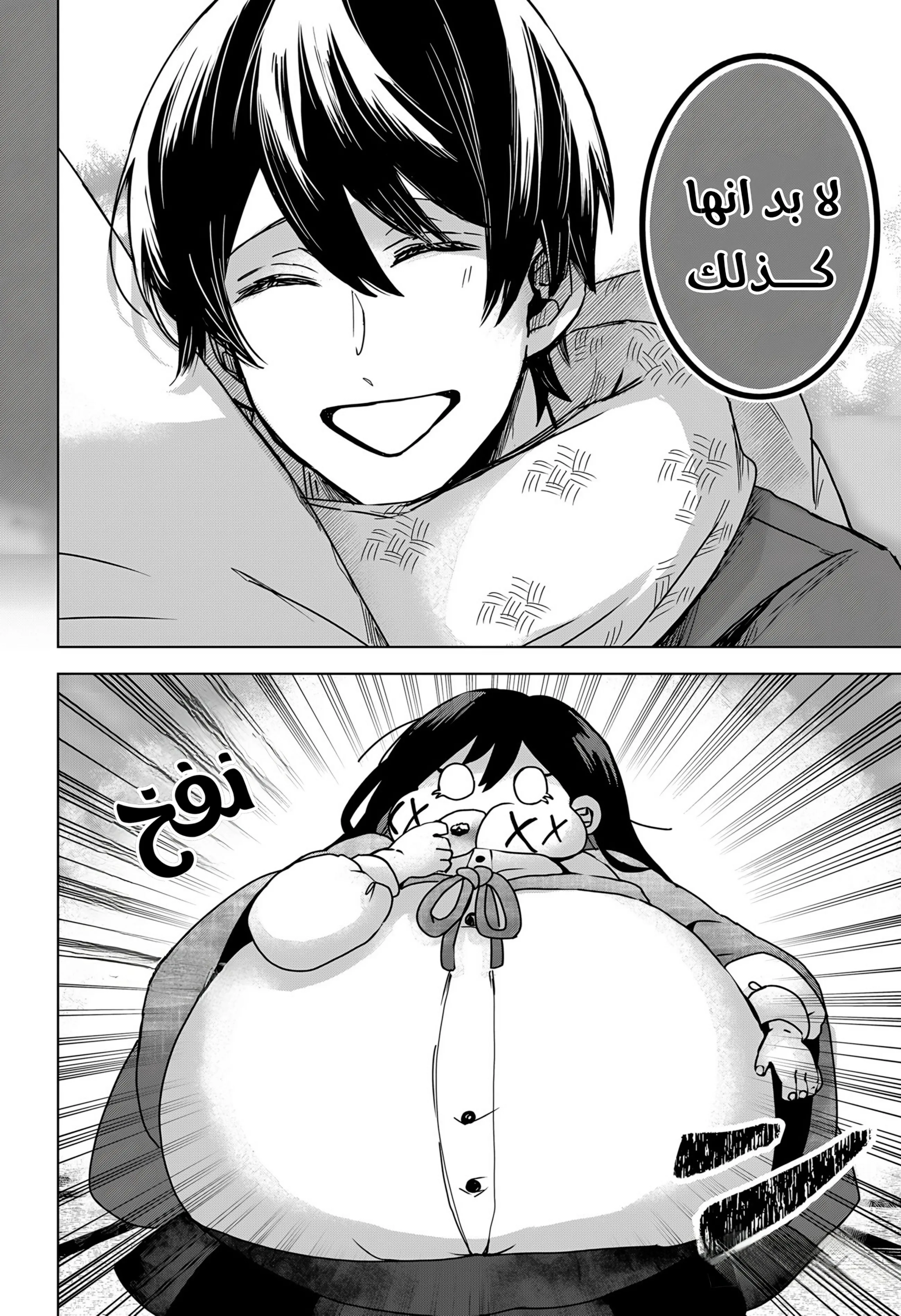 Read Kuchi ga Saketemo Kimi Niwa AR Manga Online